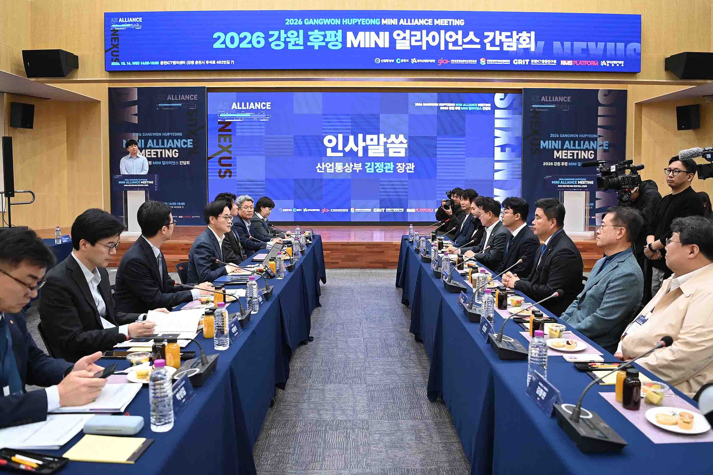 강원 후평 바이오 MINI 얼라이언스 간담회﻿ 3