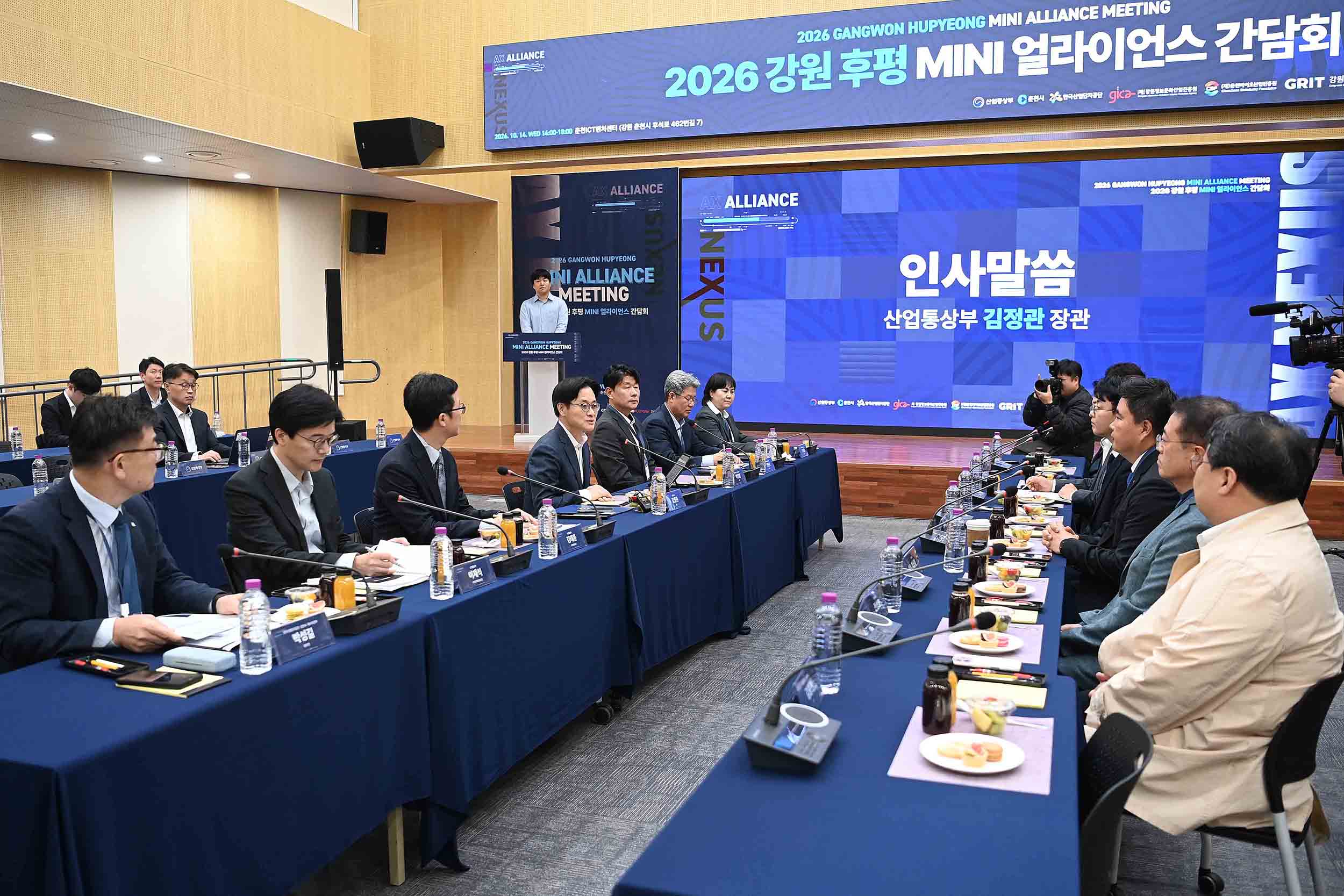 강원 후평 바이오 MINI 얼라이언스 간담회﻿ 1