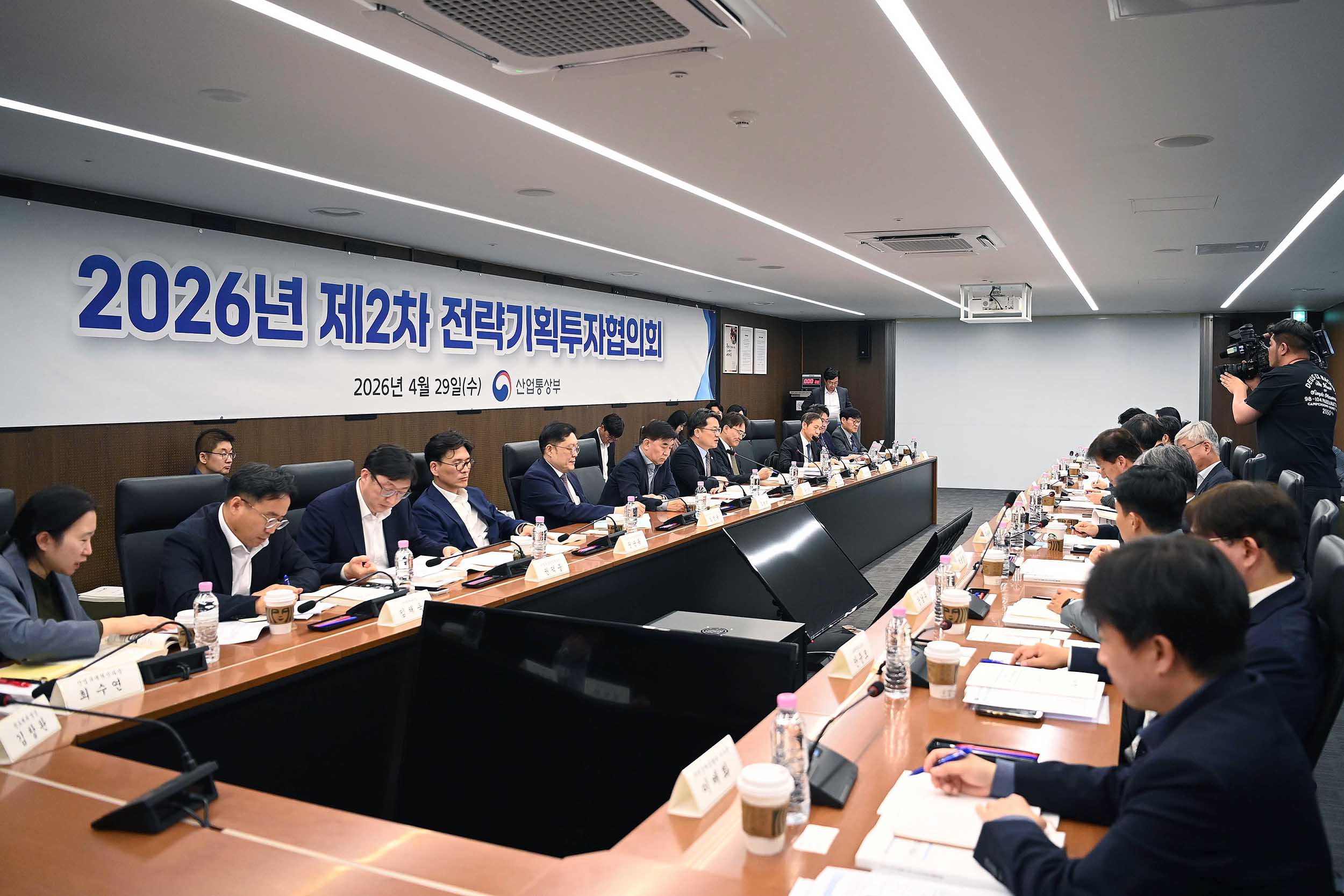 2026년 제2차 전략기획투자협의회 개최 1