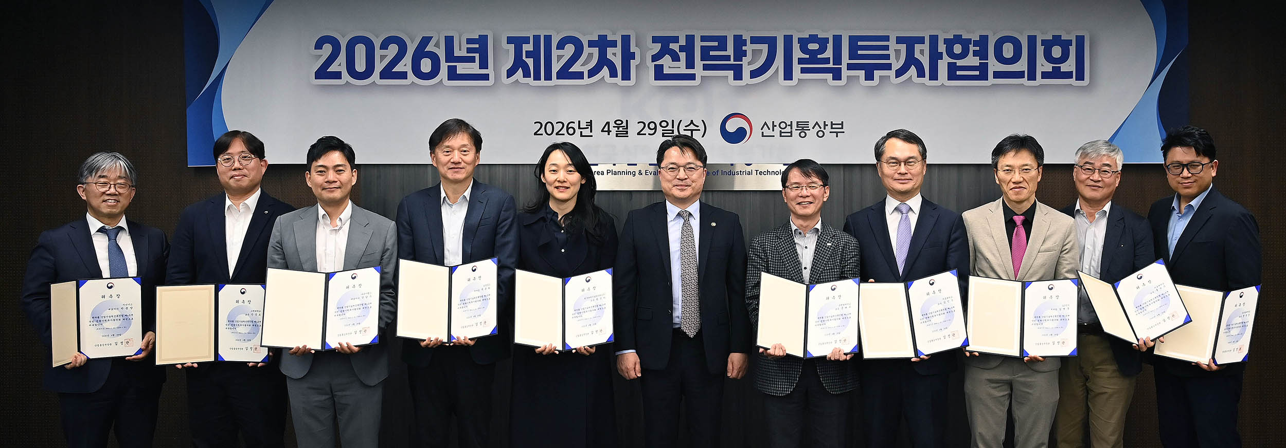 2026년 제2차 전략기획투자협의회 개최 5