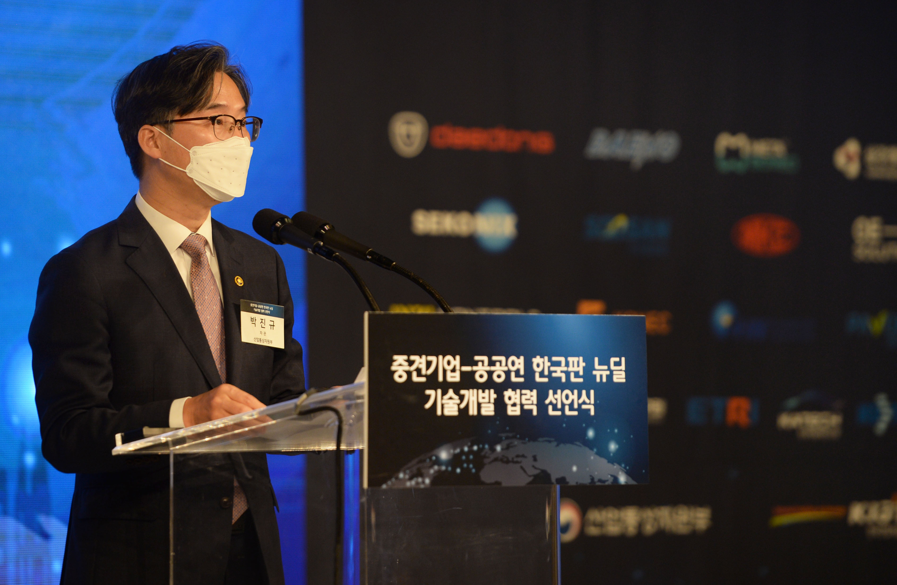 중견기업-공공연 한국판뉴딜 기술개발 협력선언식 3