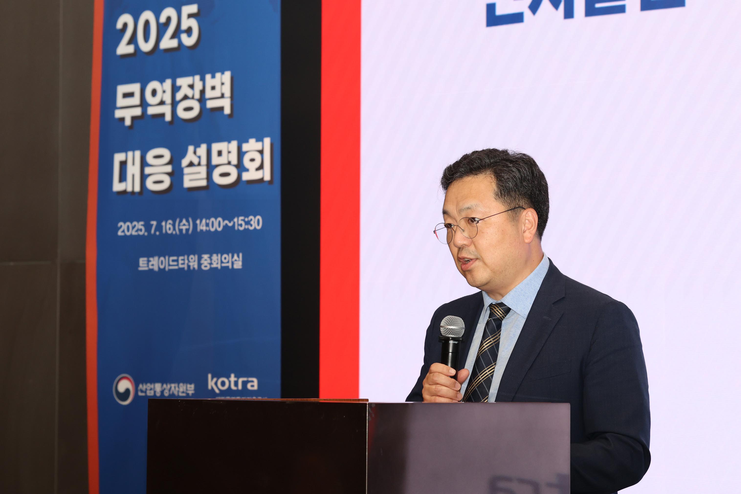 무역장벽 대응 설명회 개최 3