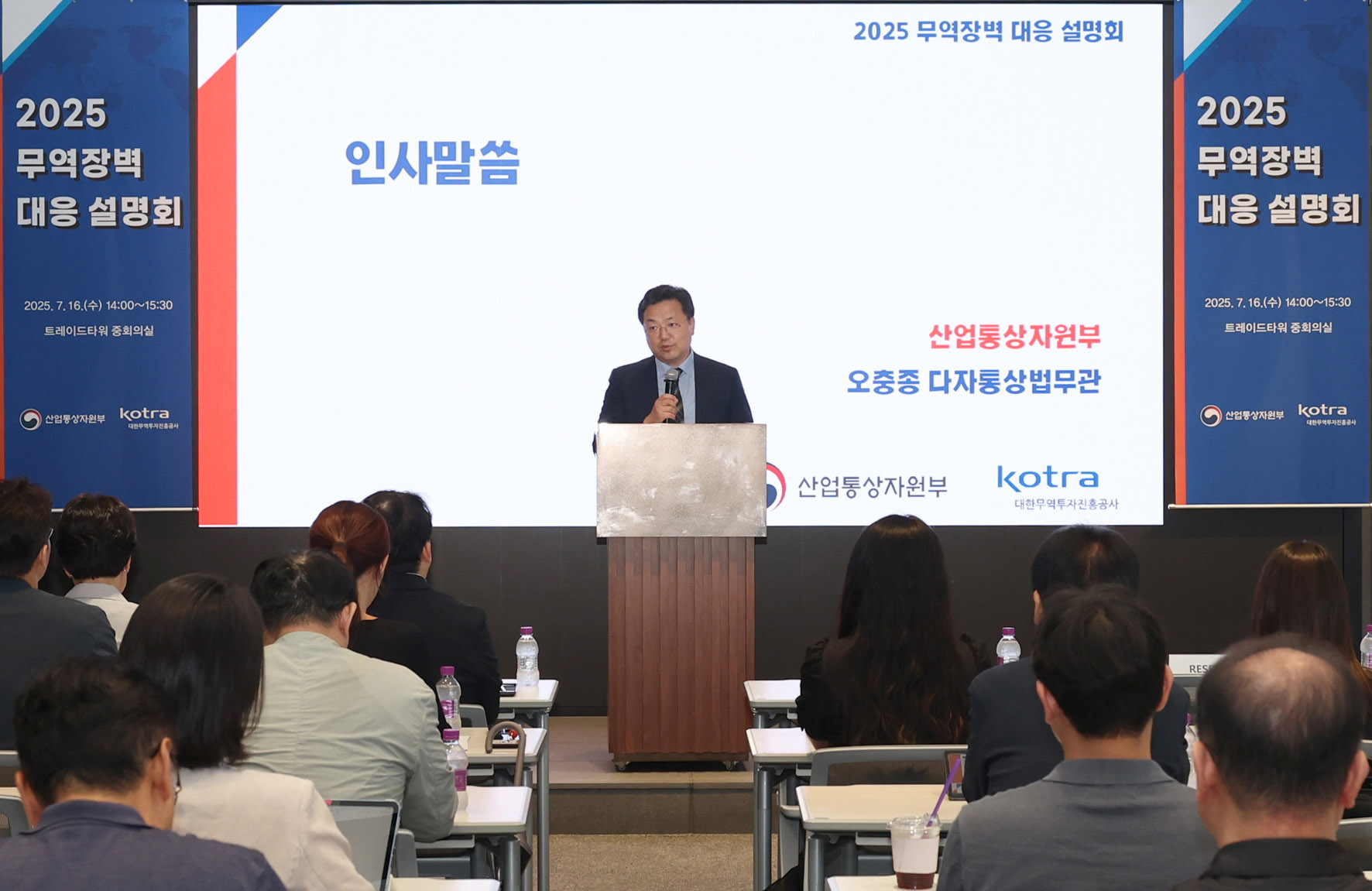 무역장벽 대응 설명회 개최 2