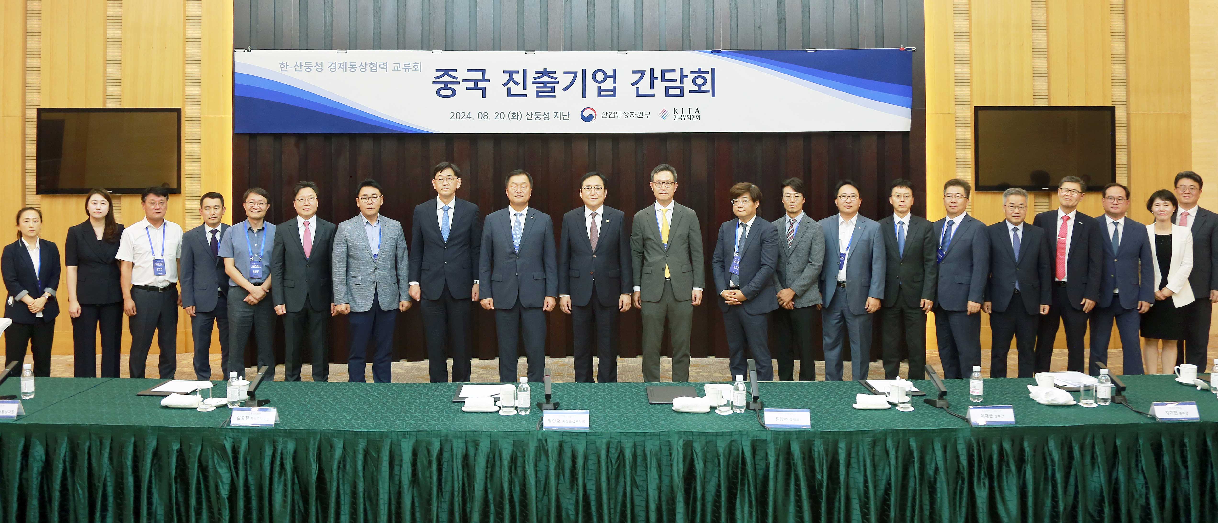 중국 현지 진출기업 간담회 1