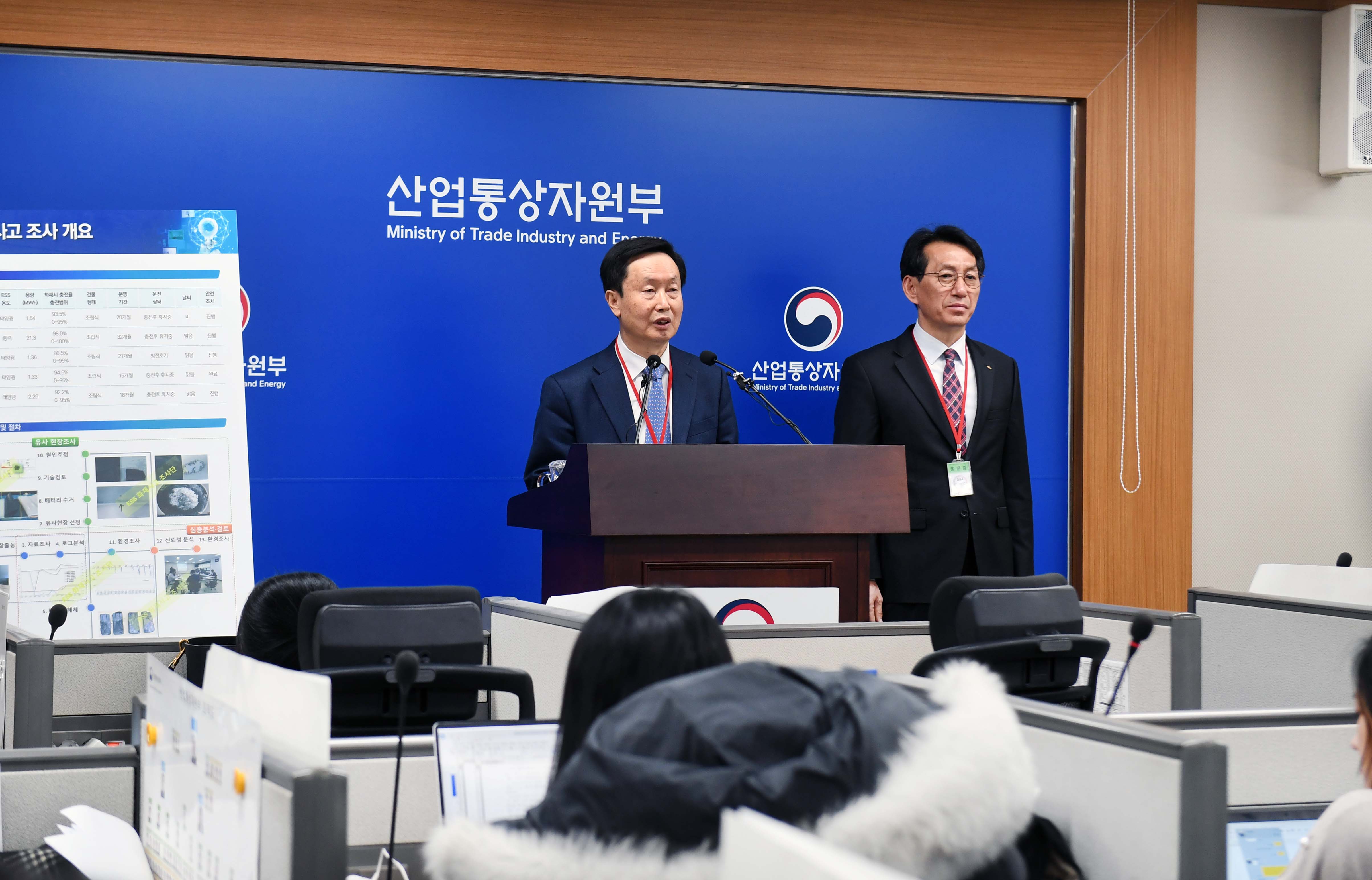 에너지저장장치(ESS) 화재사고 조사결과 관련 브리핑 4