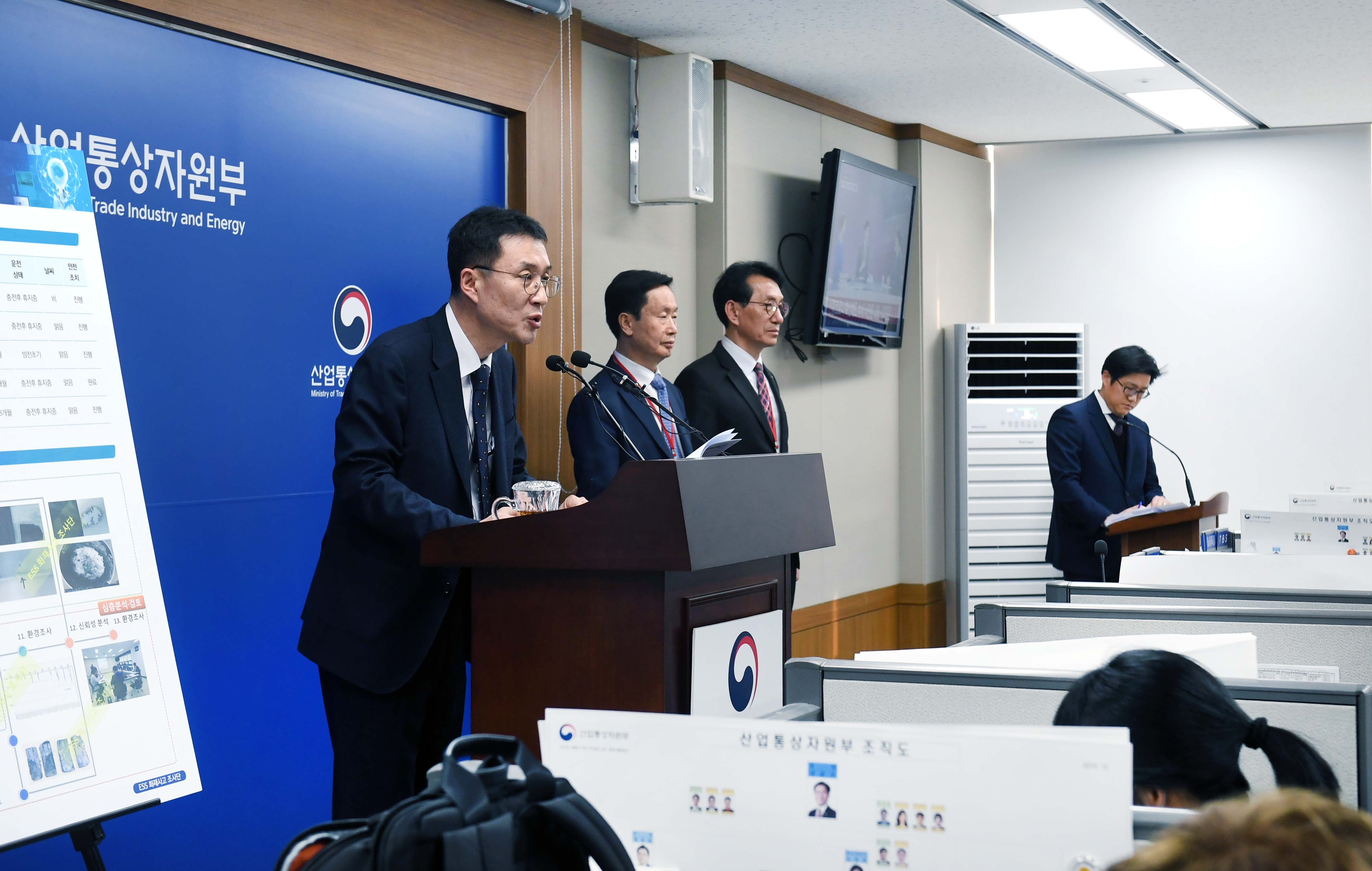 에너지저장장치(ESS) 화재사고 조사결과 관련 브리핑 2