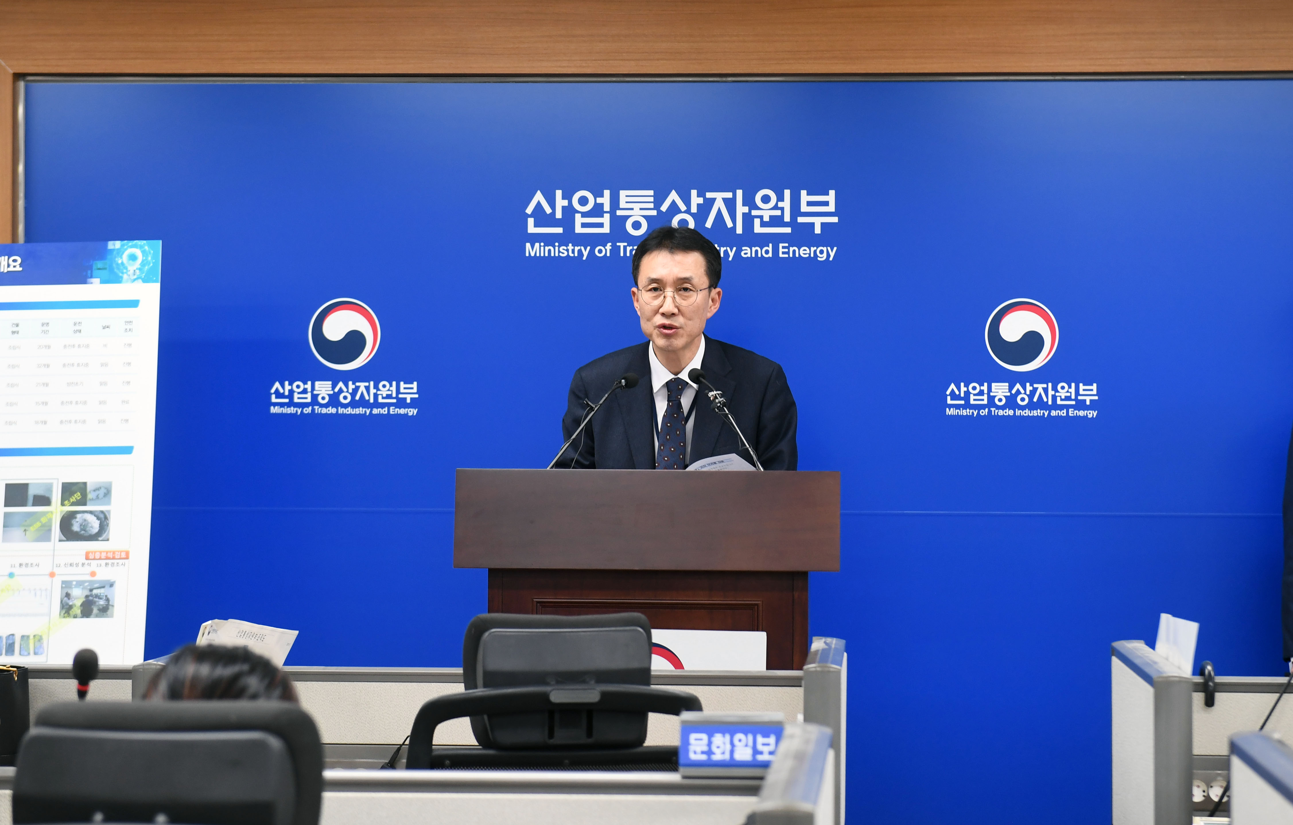 에너지저장장치(ESS) 화재사고 조사결과 관련 브리핑 5