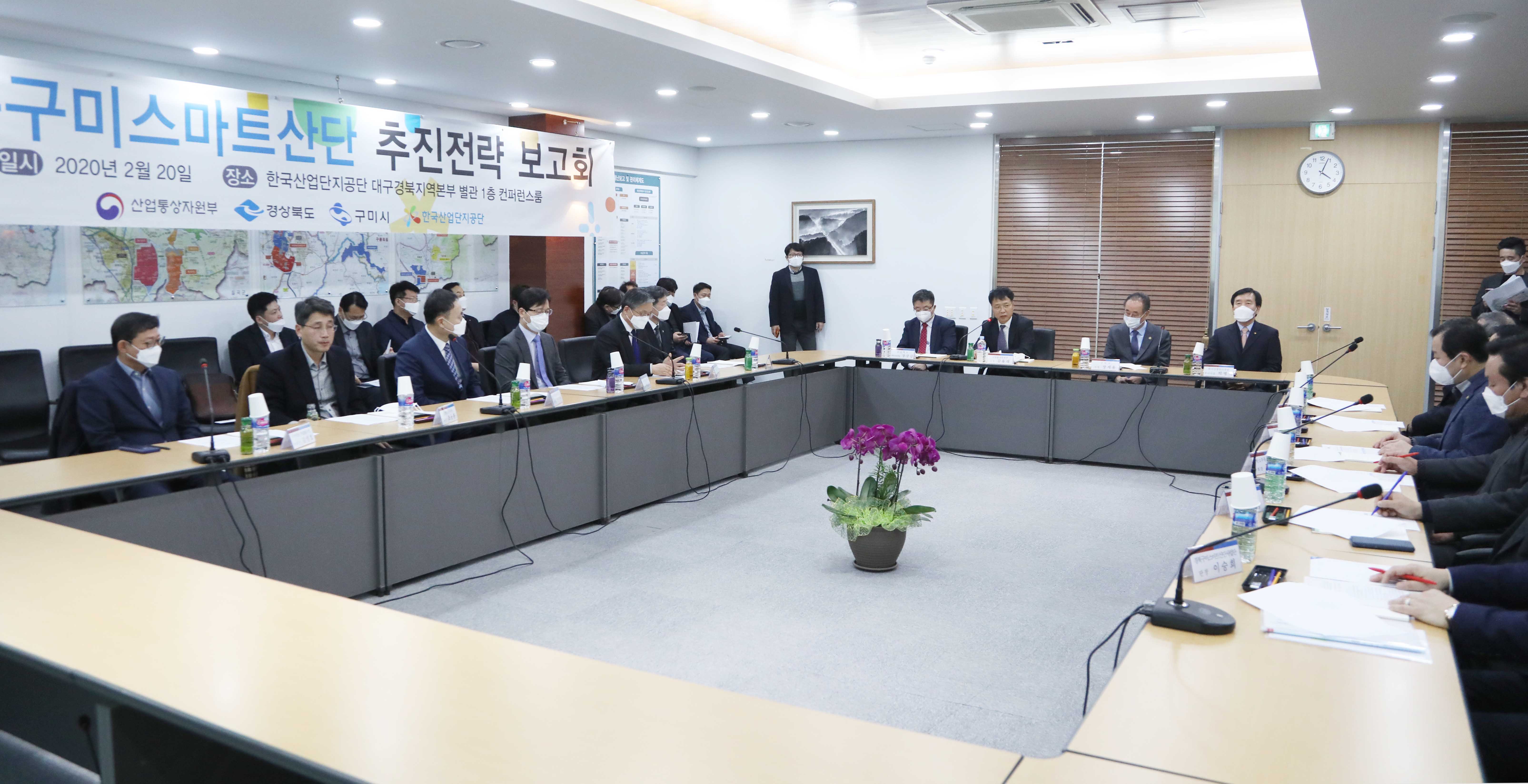 경북 구미 스마트산단사업단 현판식 4