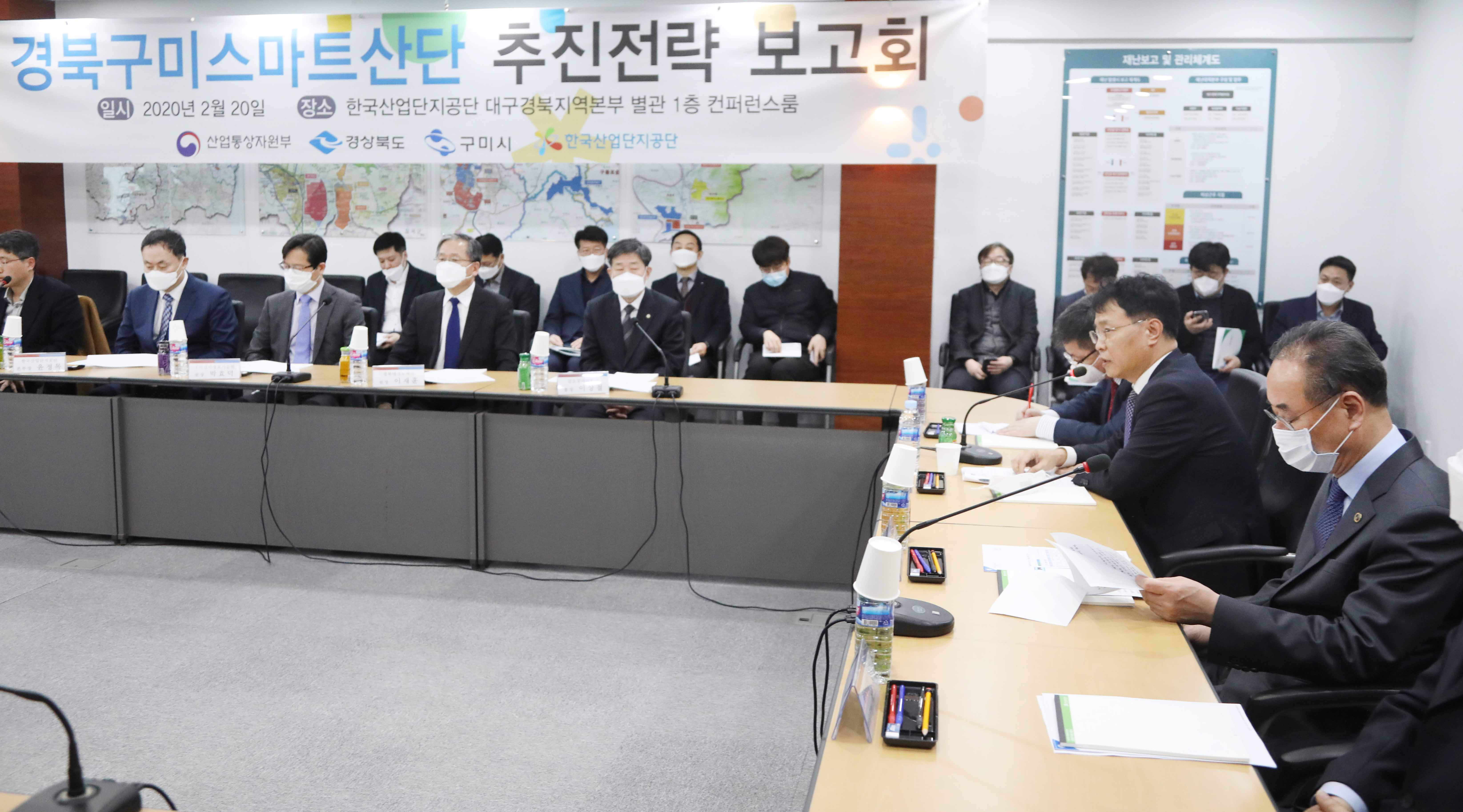 경북 구미 스마트산단사업단 현판식 3