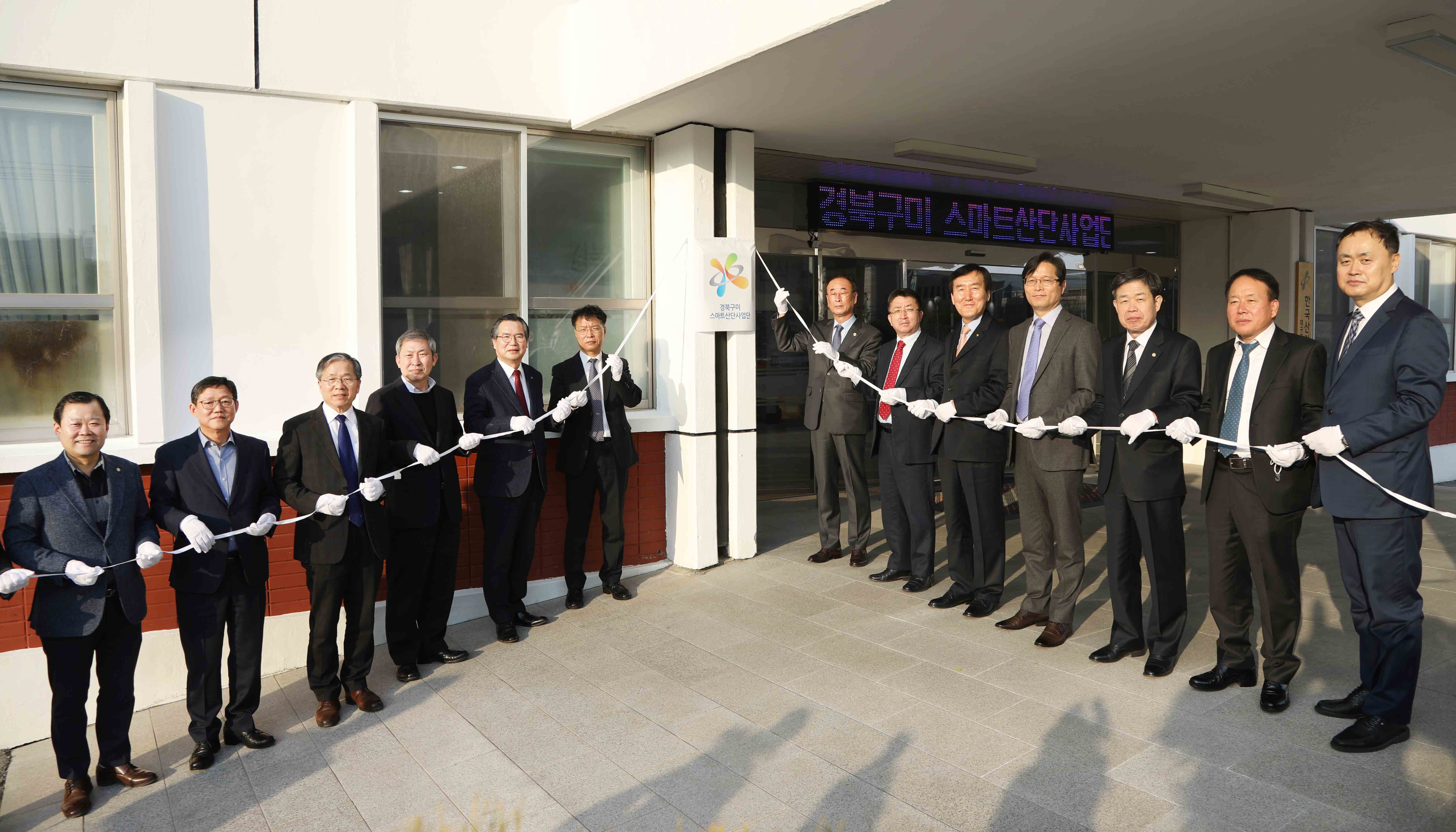 경북 구미 스마트산단사업단 현판식 1