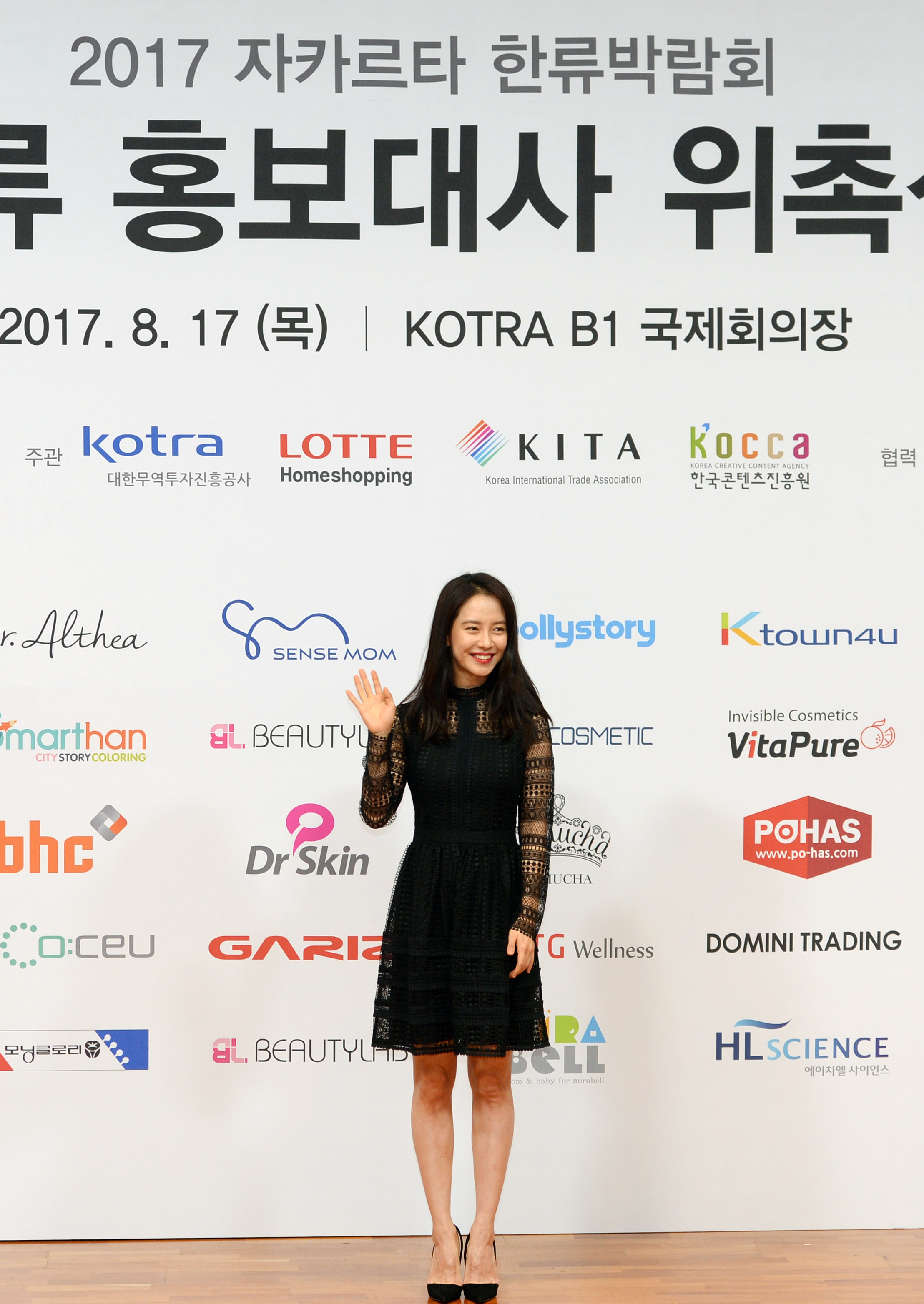 송지효, 자카르타 한류박람회 홍보대사 위촉식 4