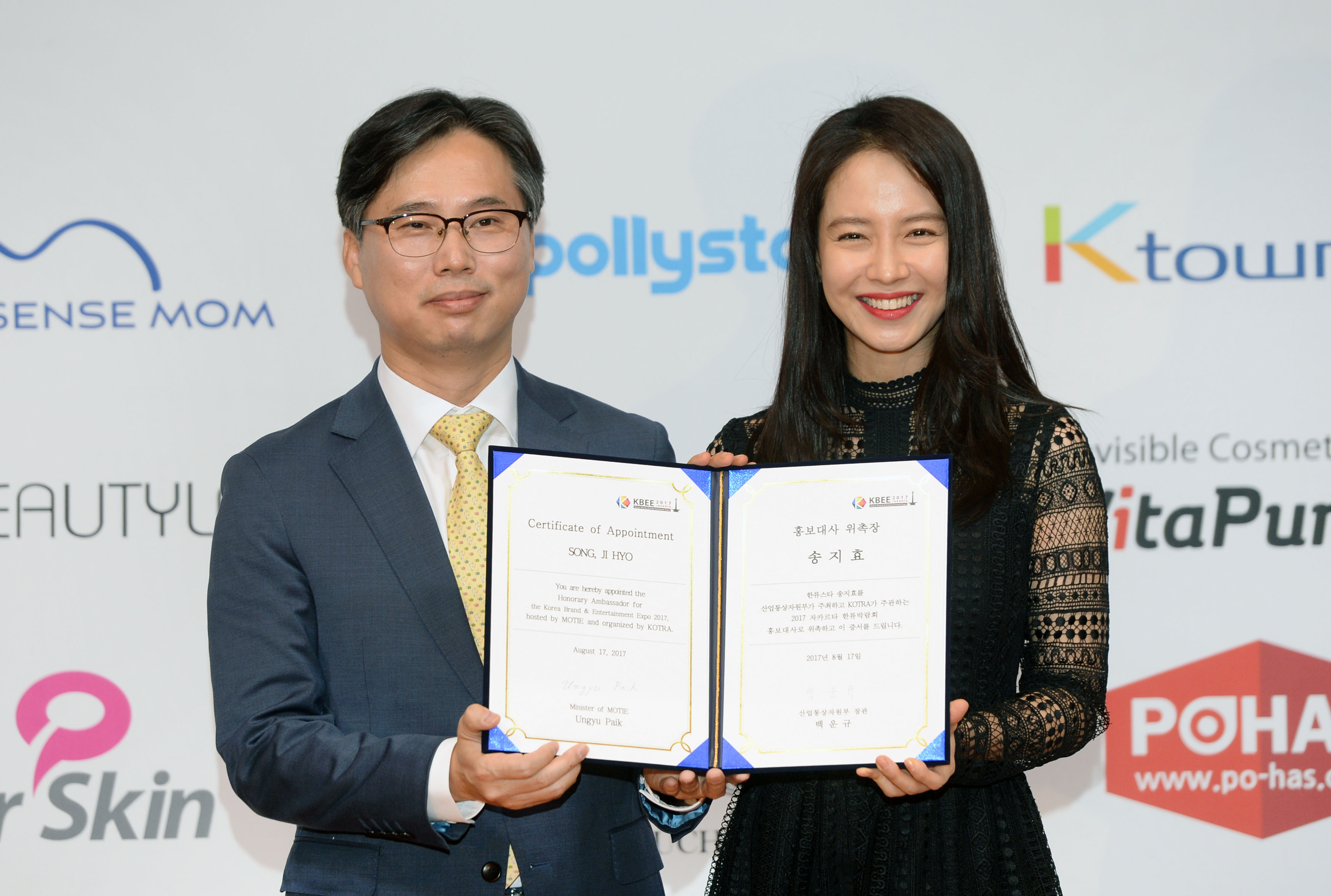 송지효, 자카르타 한류박람회 홍보대사 위촉식 1