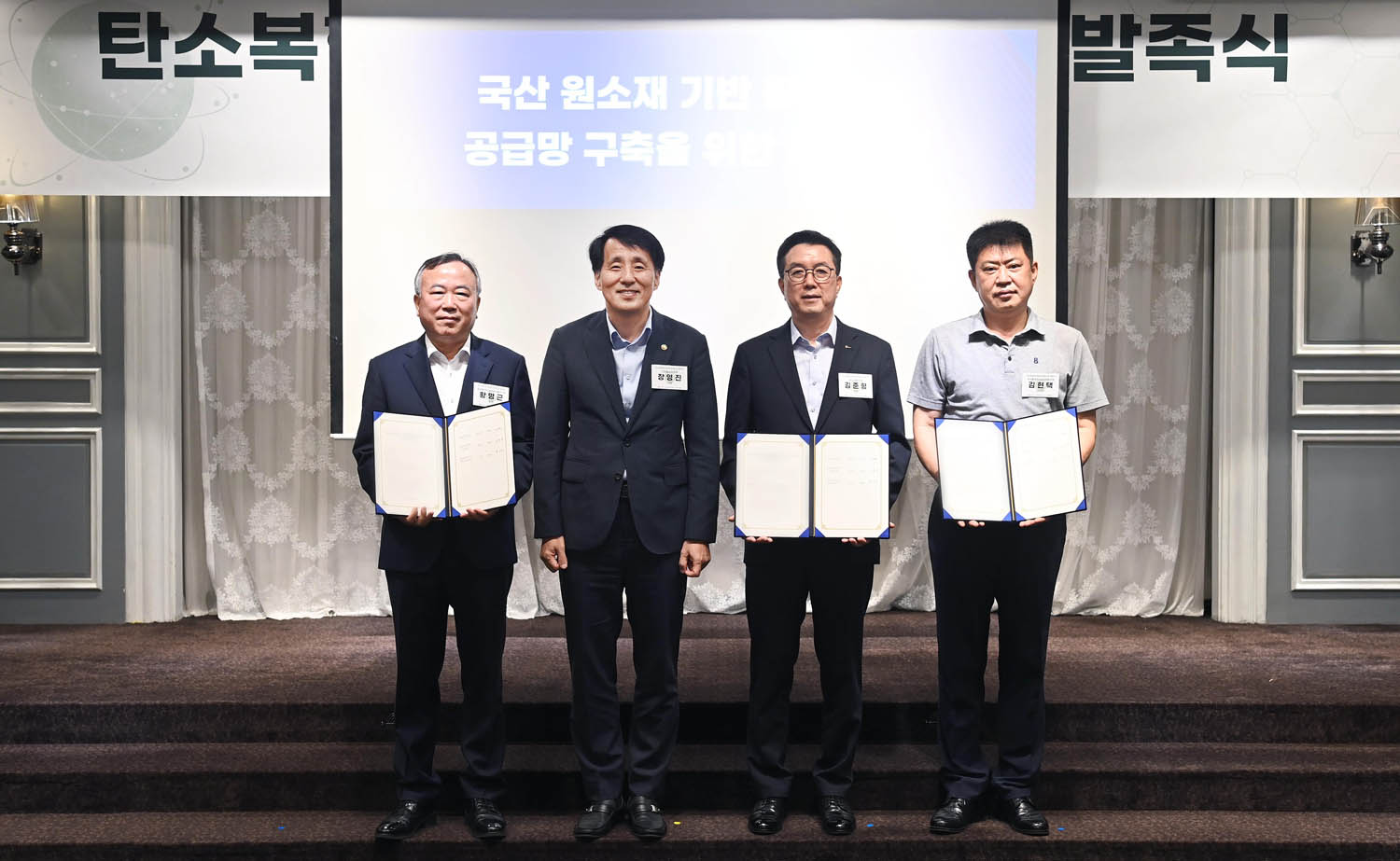 탄소복합재 점프업 파트너십 발족식 2