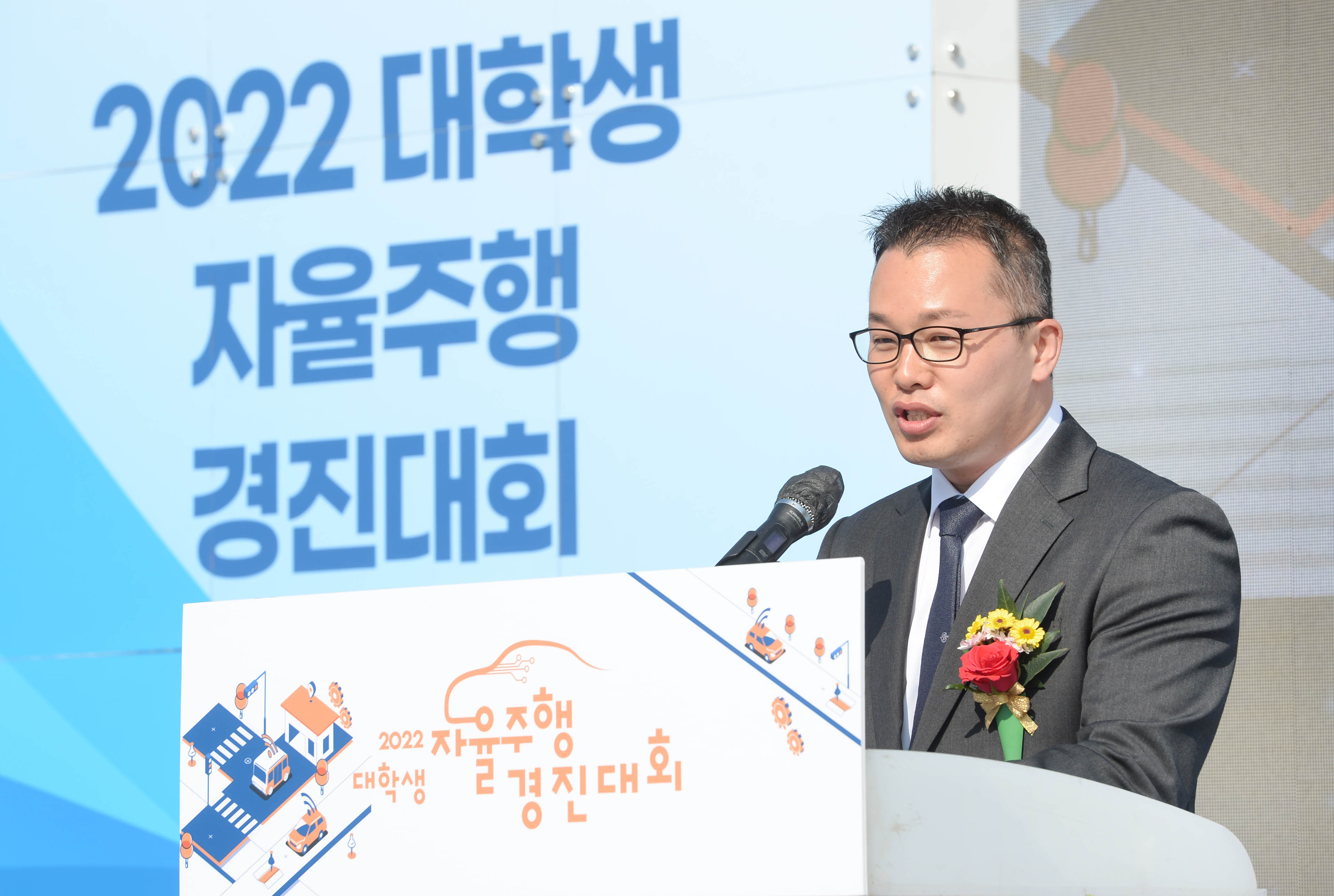 2022 대학생 자율주행 경진대회 시상식 3