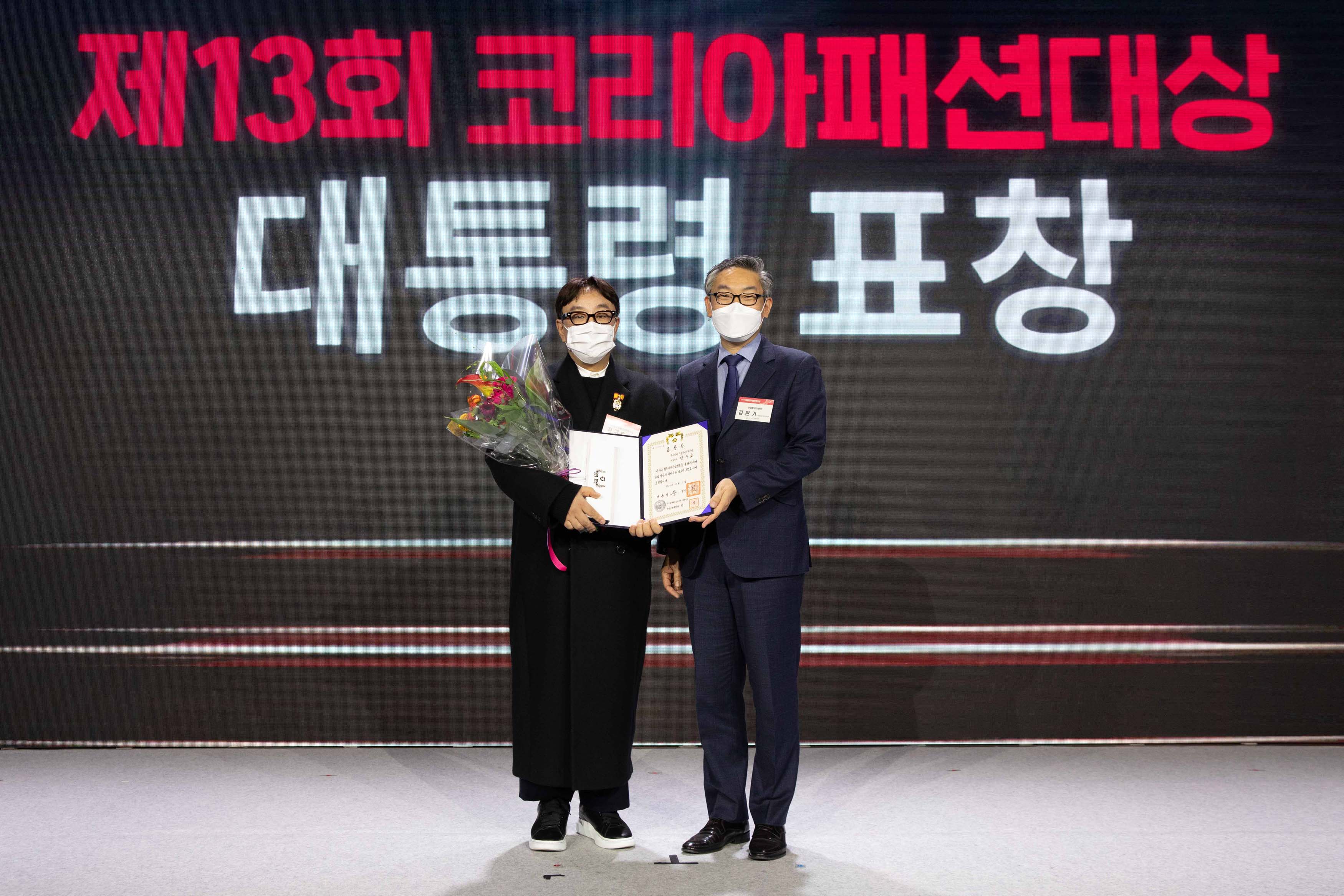 2020년 대한민국 패션대상 4