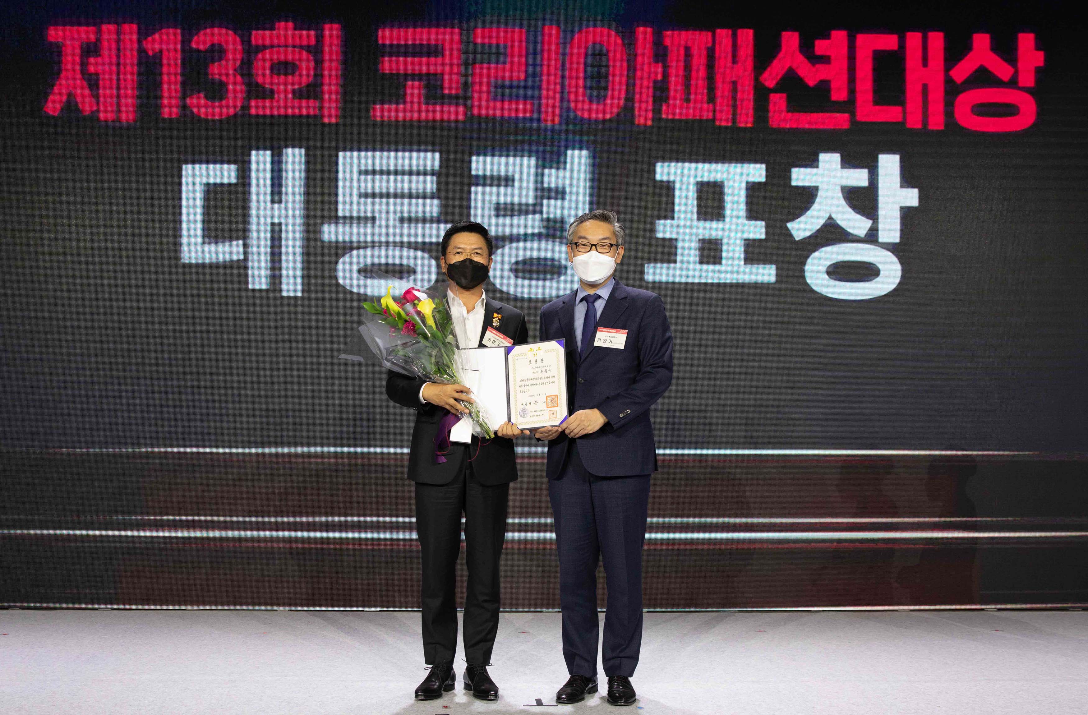 2020년 대한민국 패션대상 3