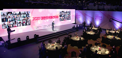 2020년 대한민국 패션대상 1