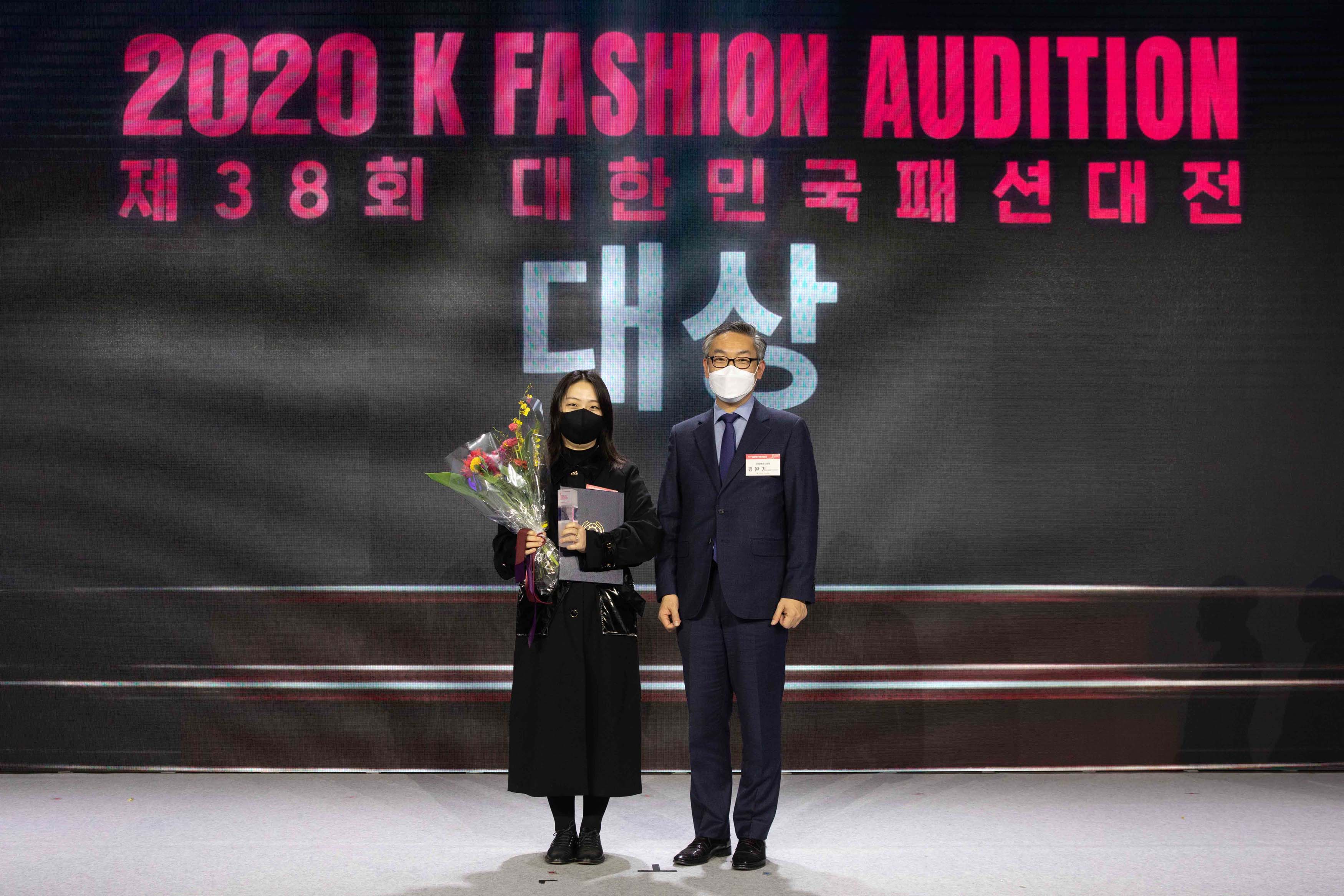 2020년 대한민국 패션대상 5