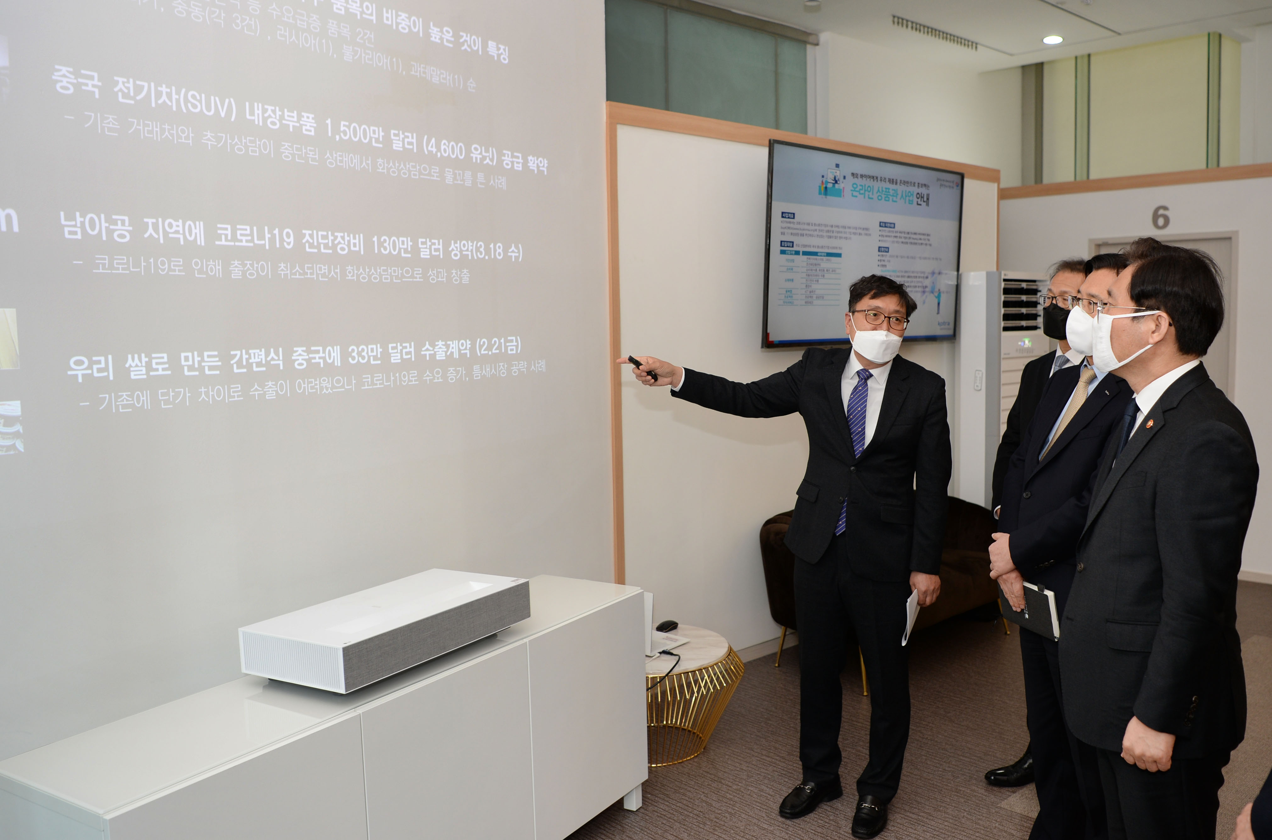KOTRA 화상무역상담장 현장방문 4