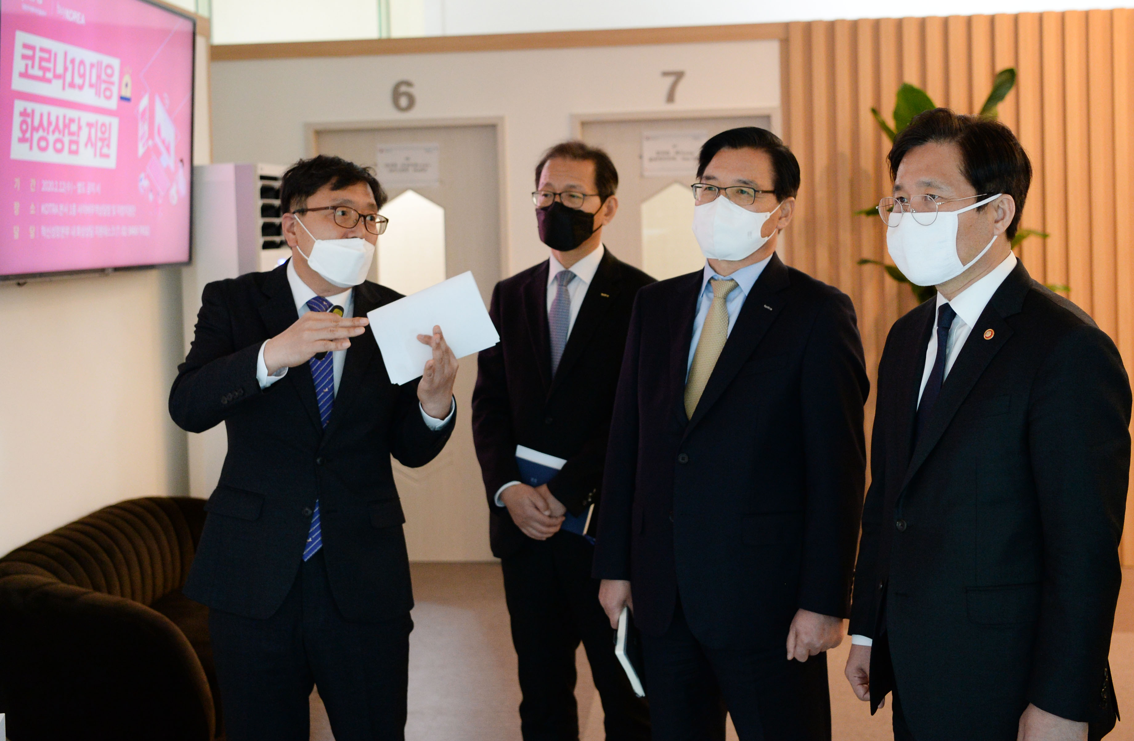 KOTRA 화상무역상담장 현장방문 1