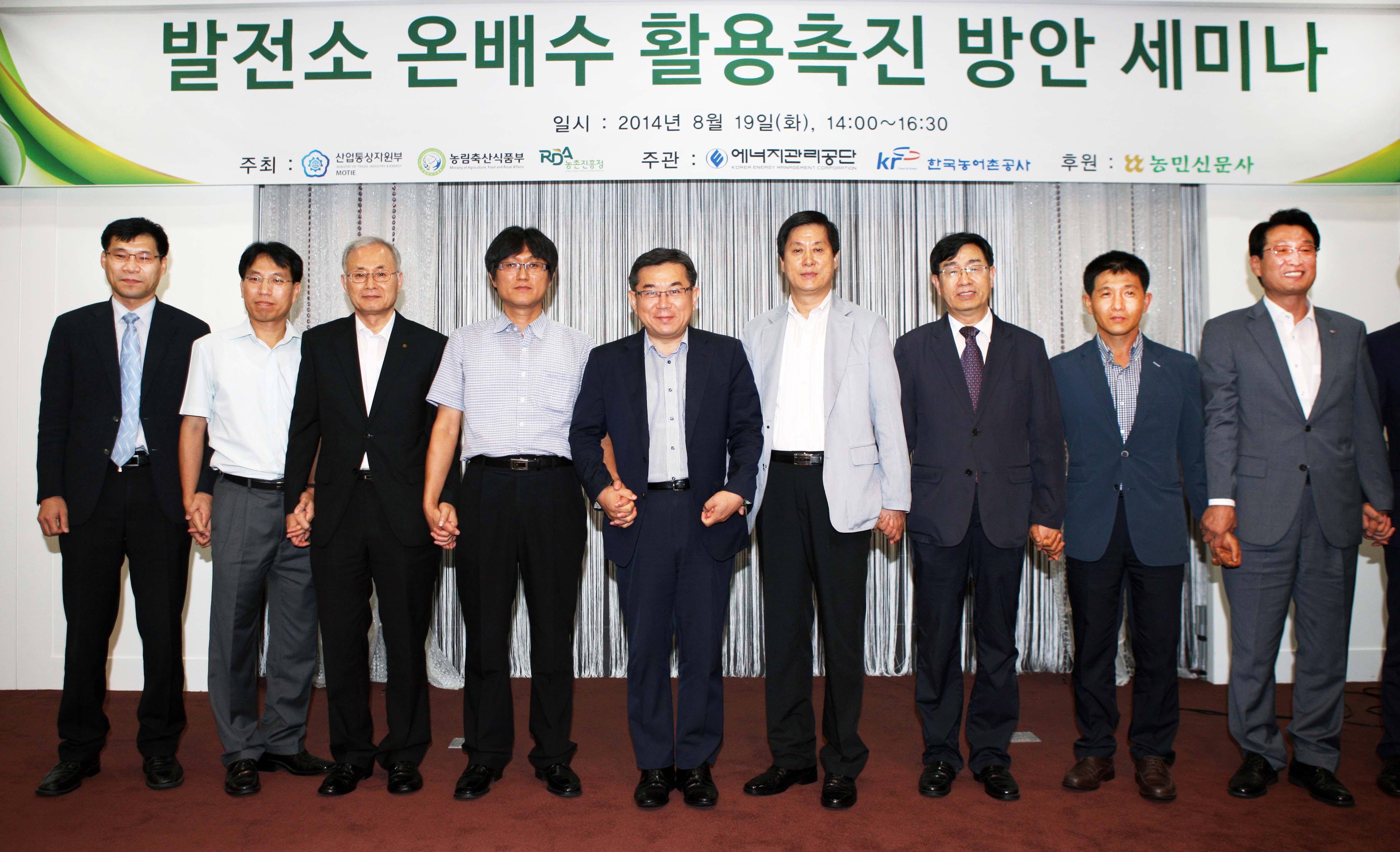 농가소득 증대를 위한 발전소 온배수 활용방안 세미나 1