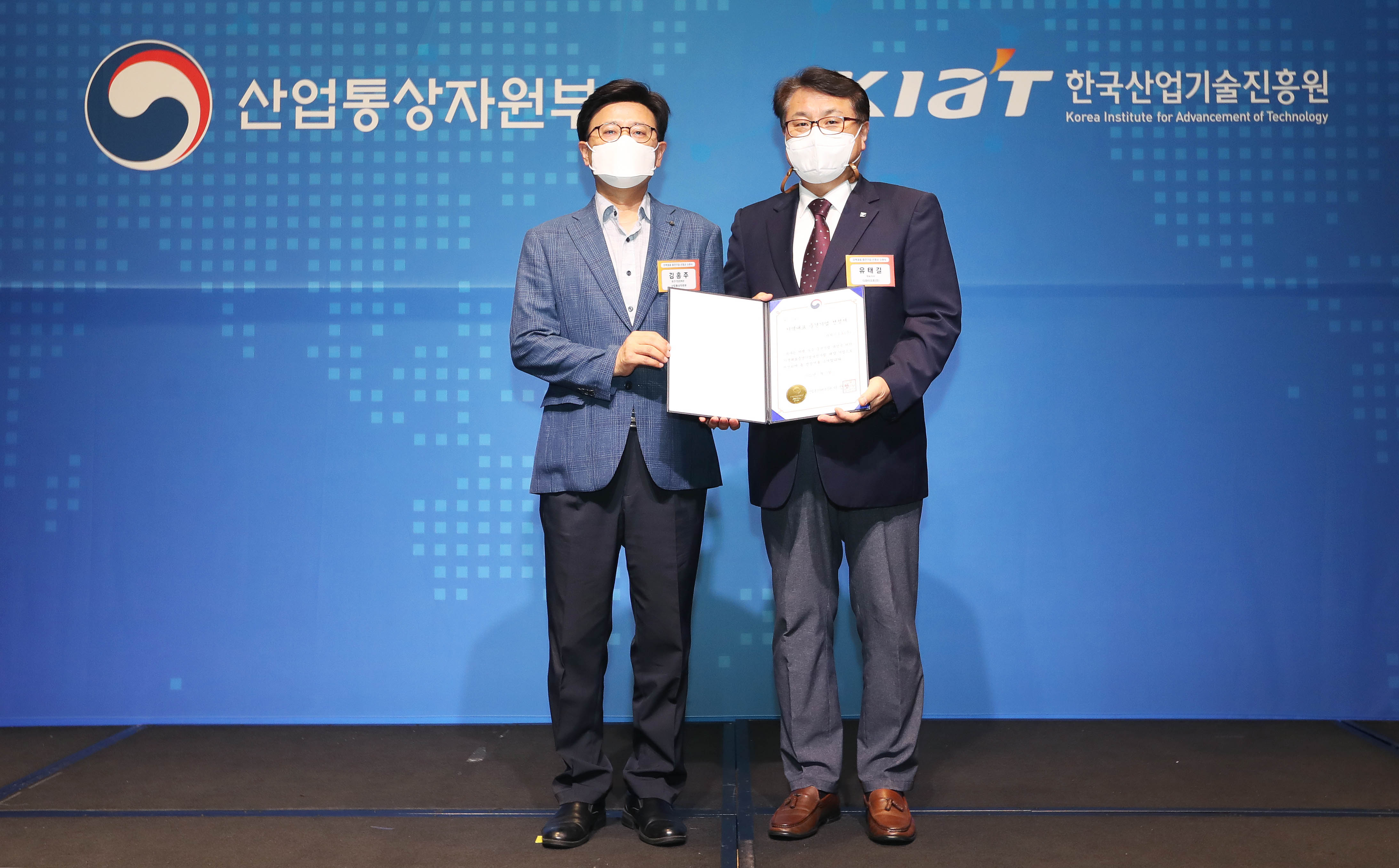2022년 지역대표 중견기업 선정서 수여식 4