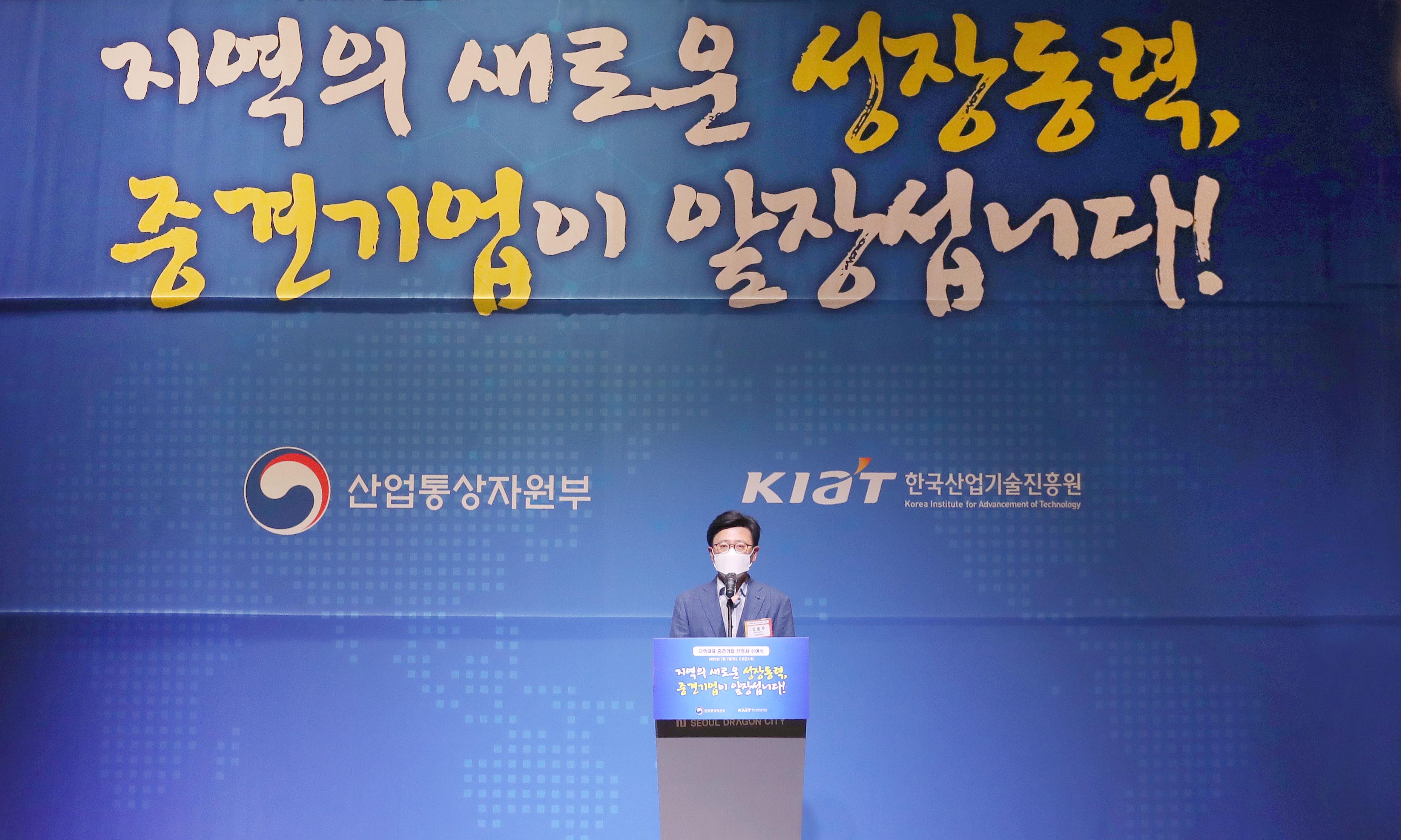 2022년 지역대표 중견기업 선정서 수여식 2