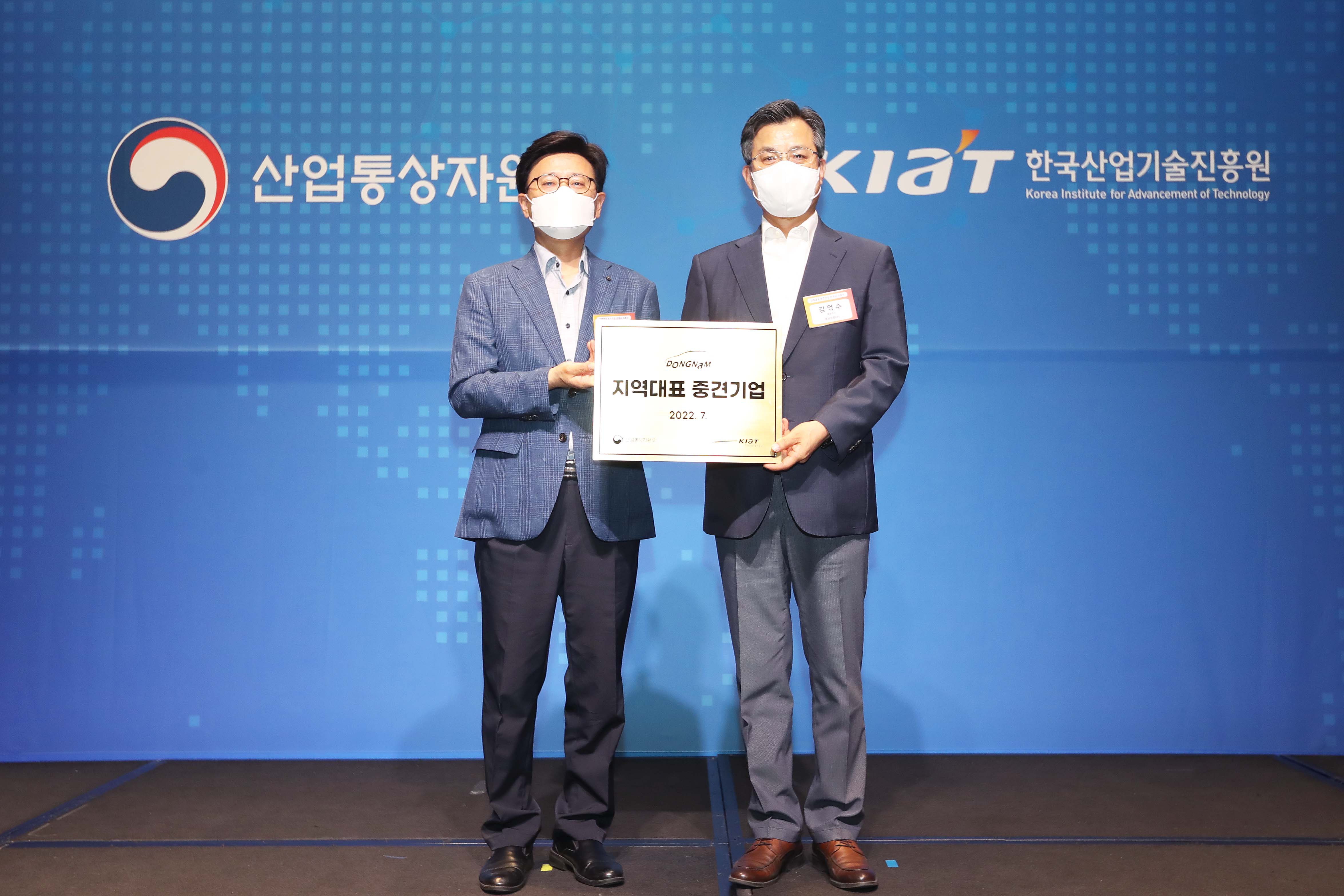 2022년 지역대표 중견기업 선정서 수여식 5