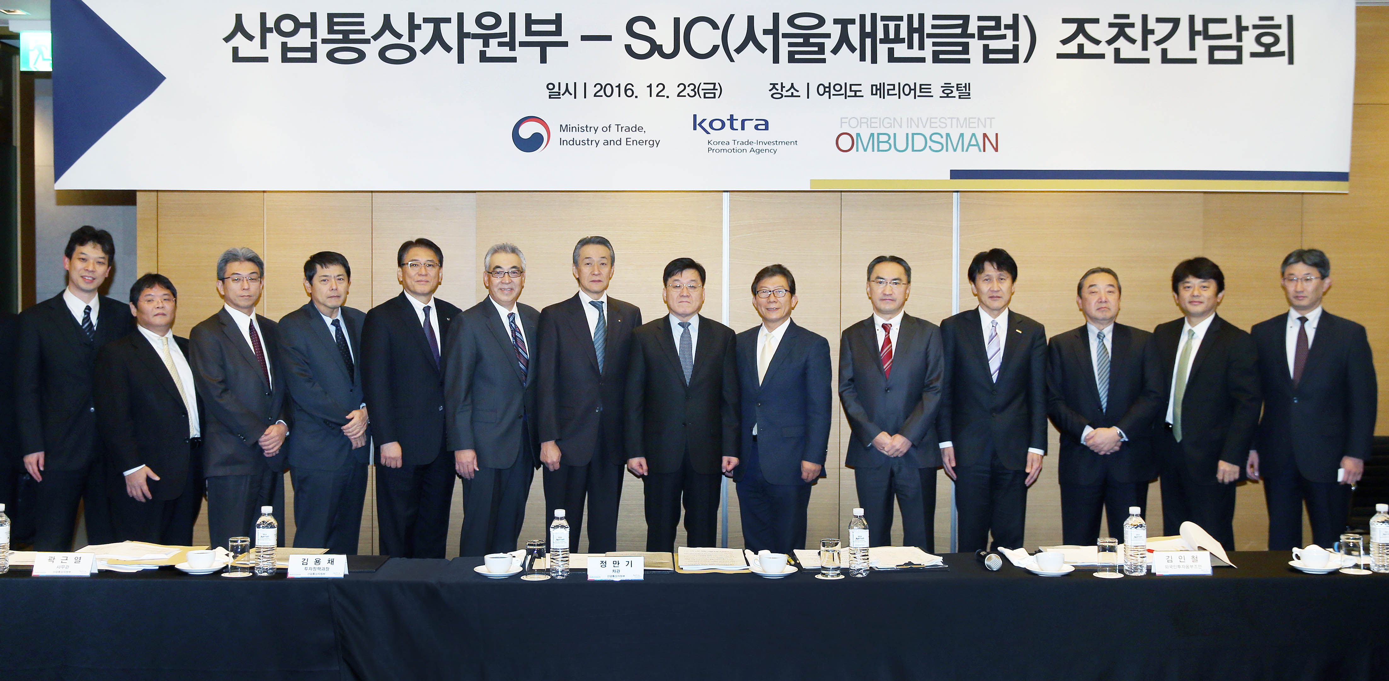 서울재팬클럽(SJC) 회장단  1