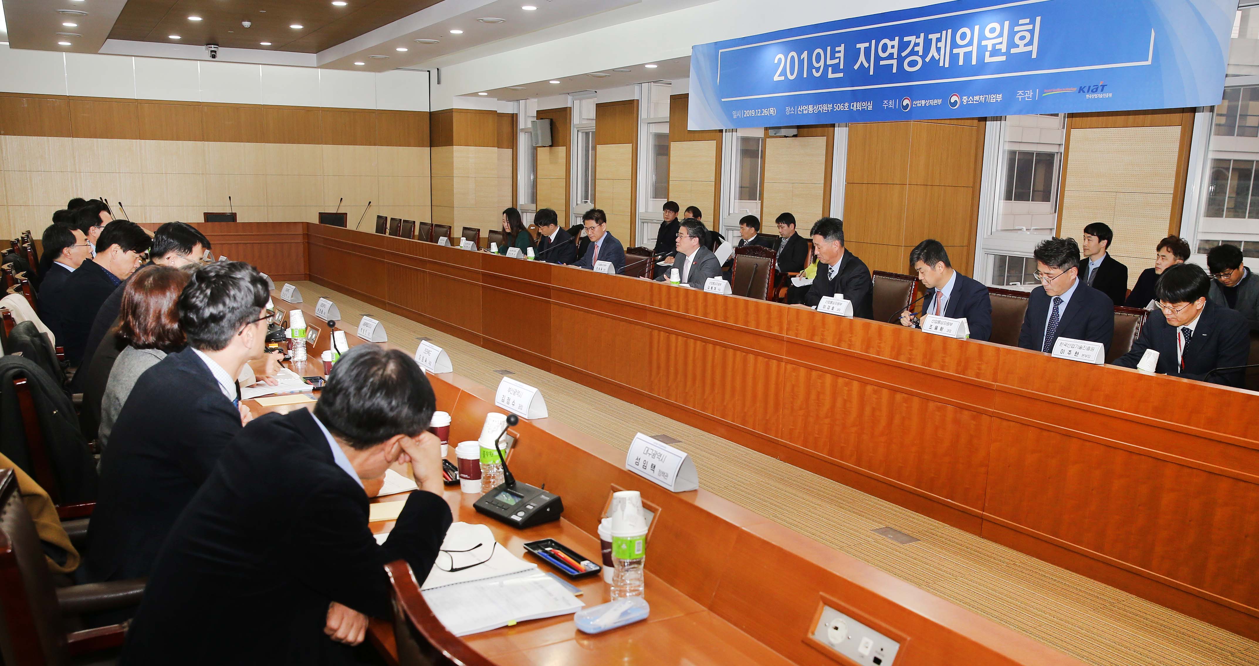 2019년 지역경제위원회 개최 5