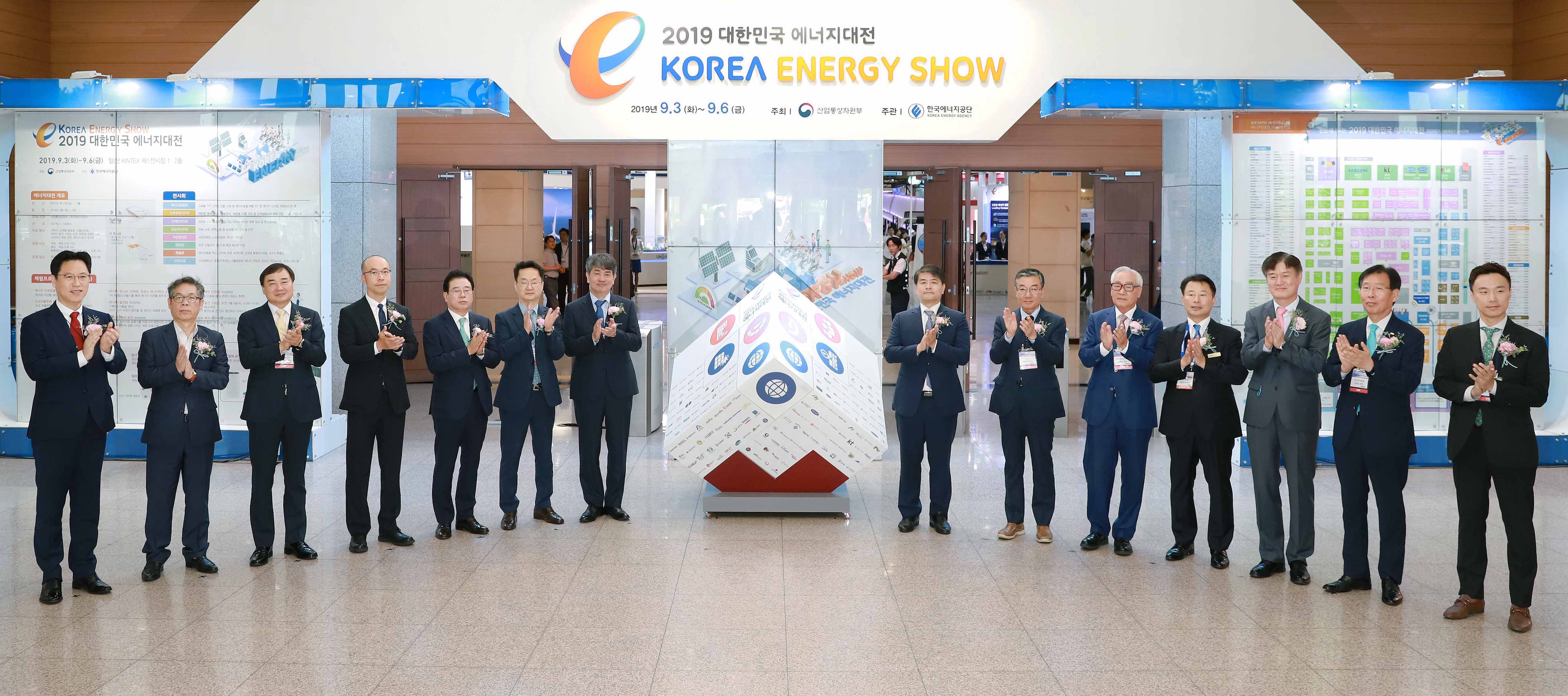 2019 대한민국 에너지대전 1