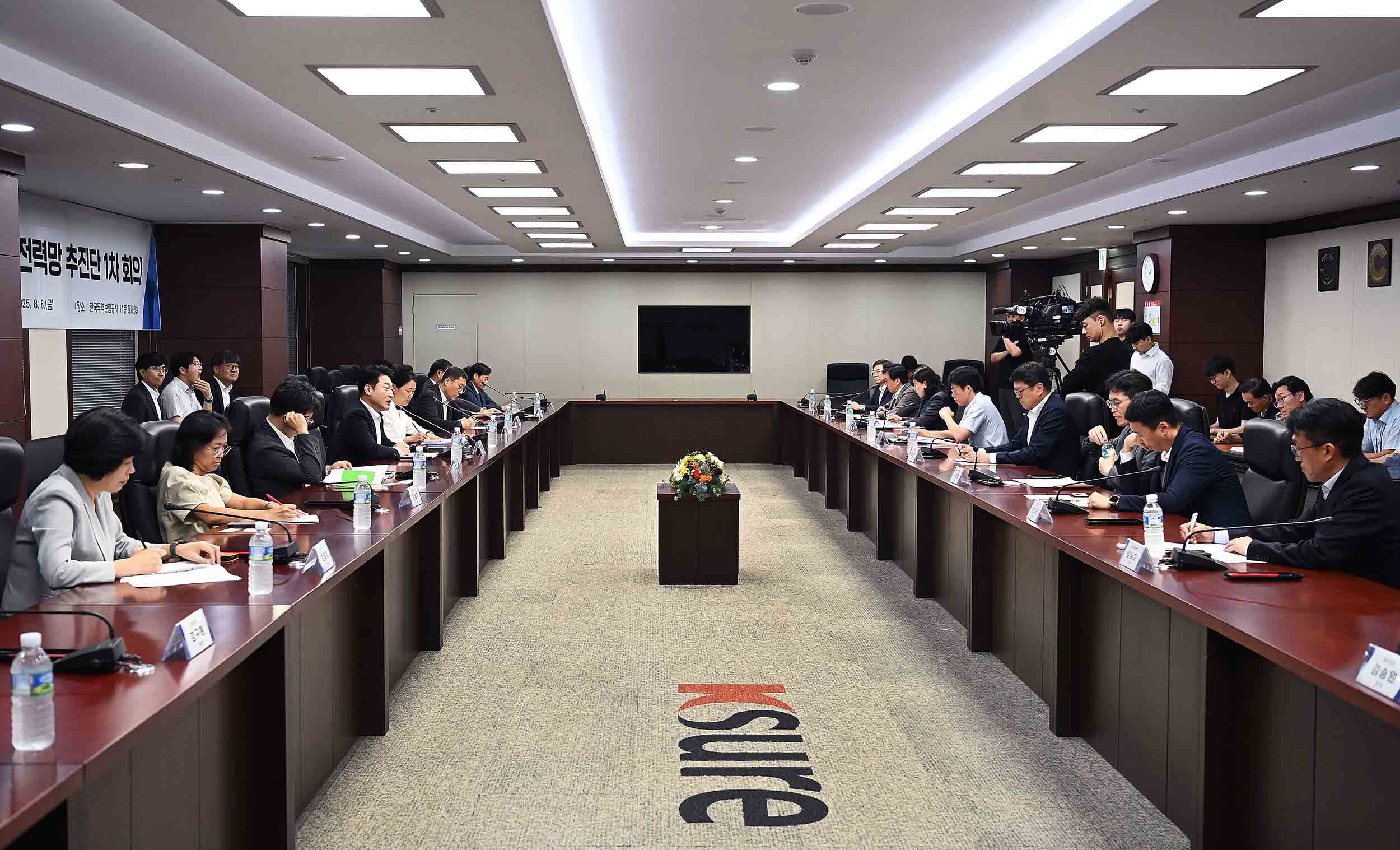 차세대 전력망 추진단 1차 회의 개최 3