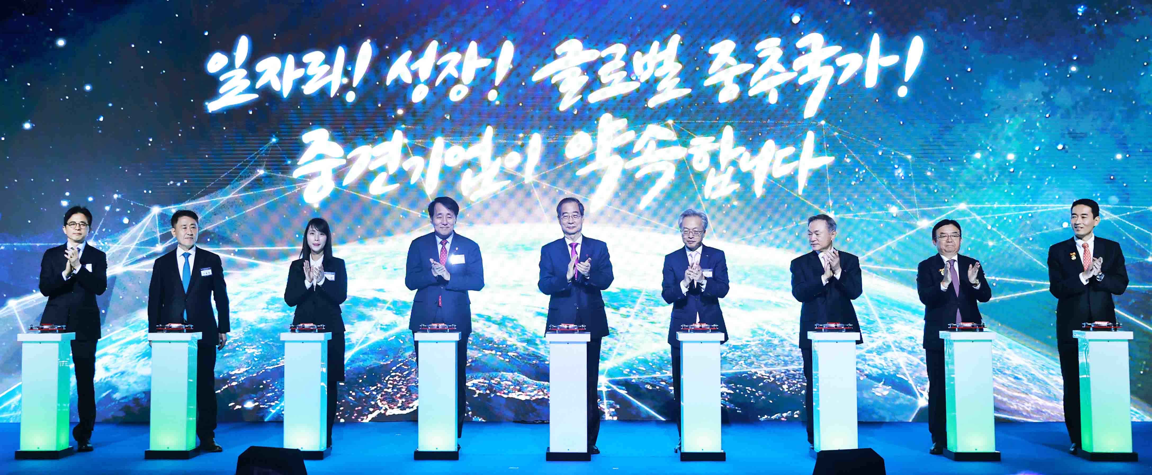 제9회 중견기업인의 날 기념식 1