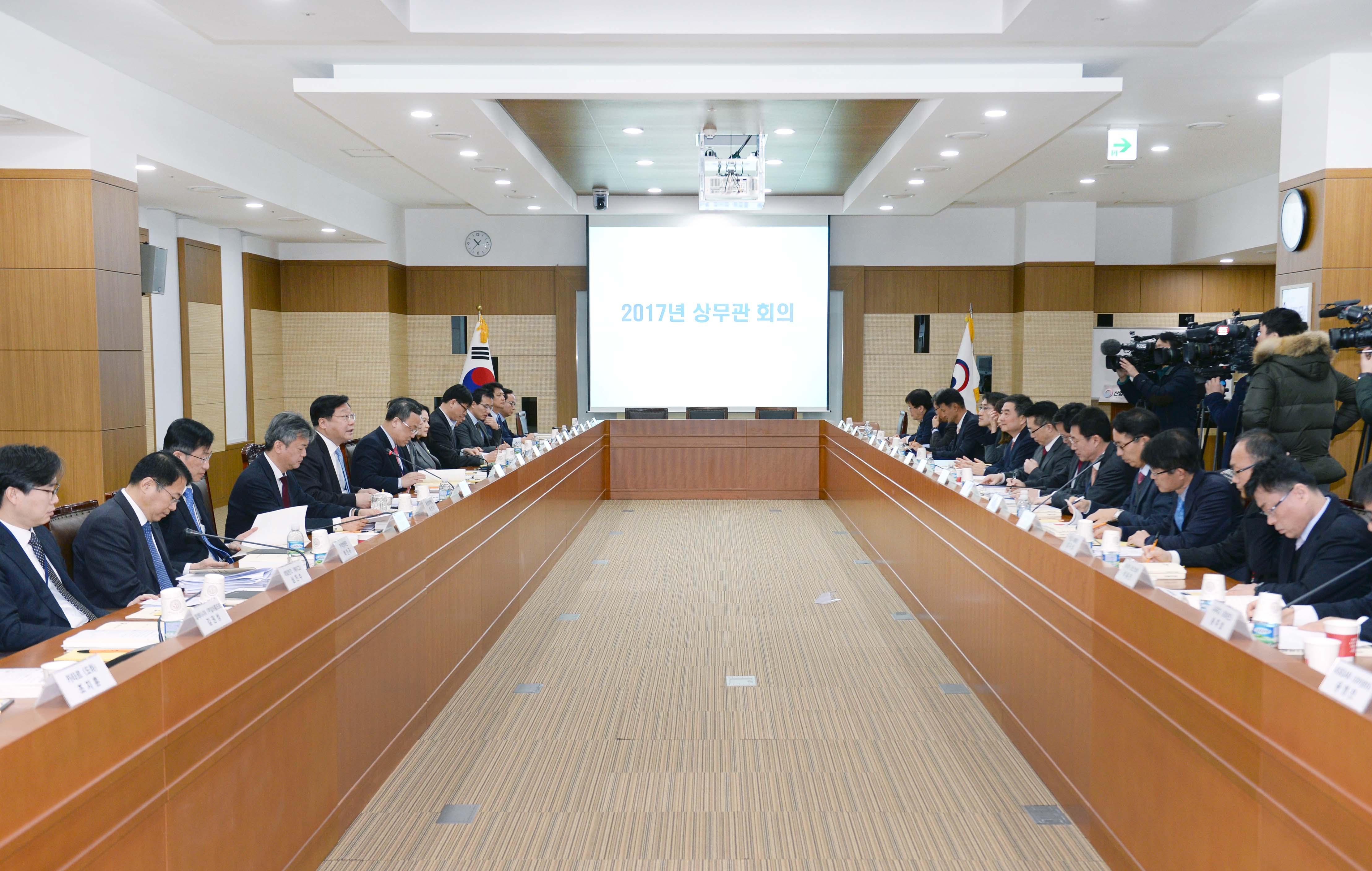 2017년 상무관회의 개최 2