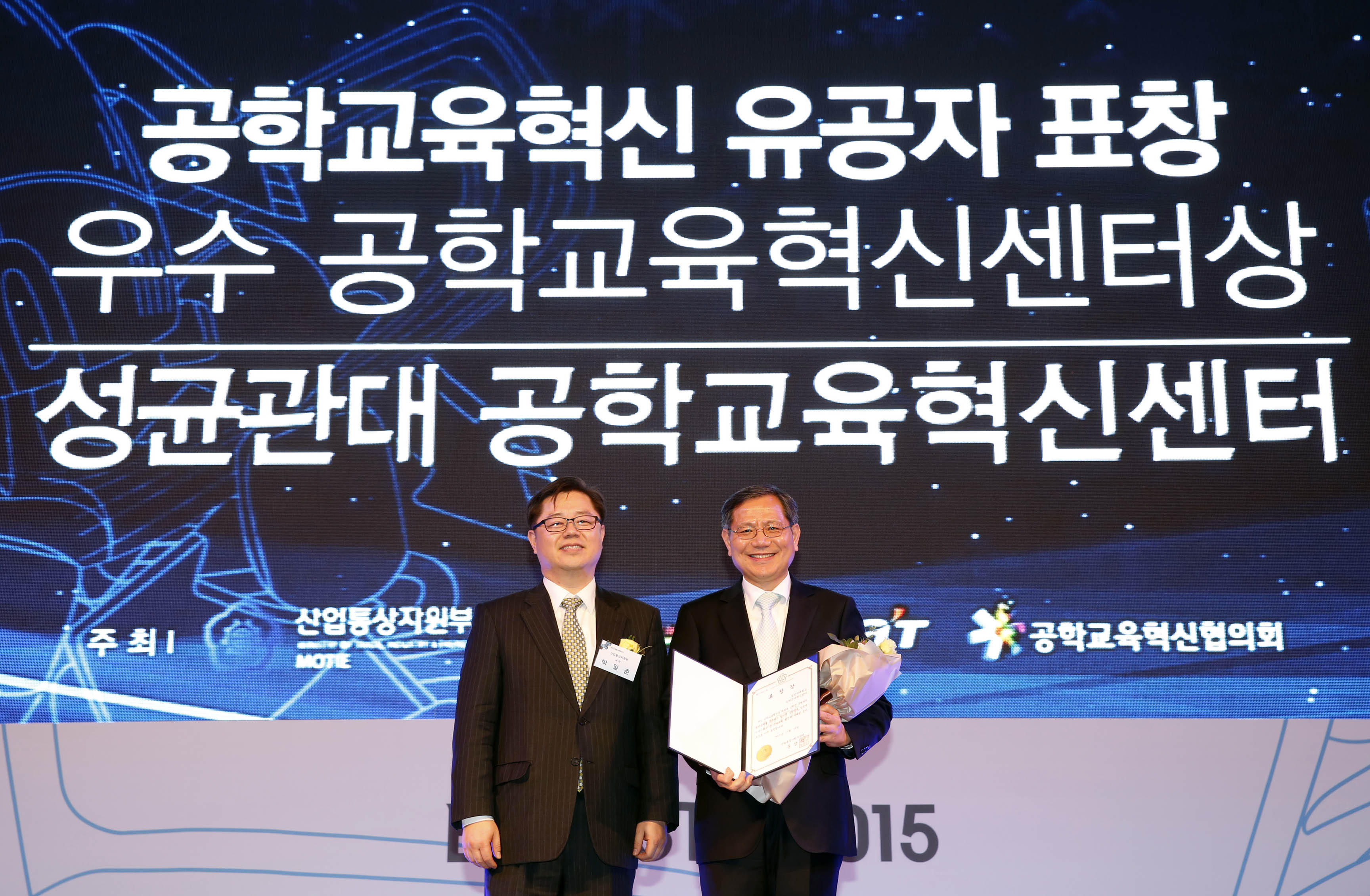 2015 공학교육 페스티벌 개막식 3