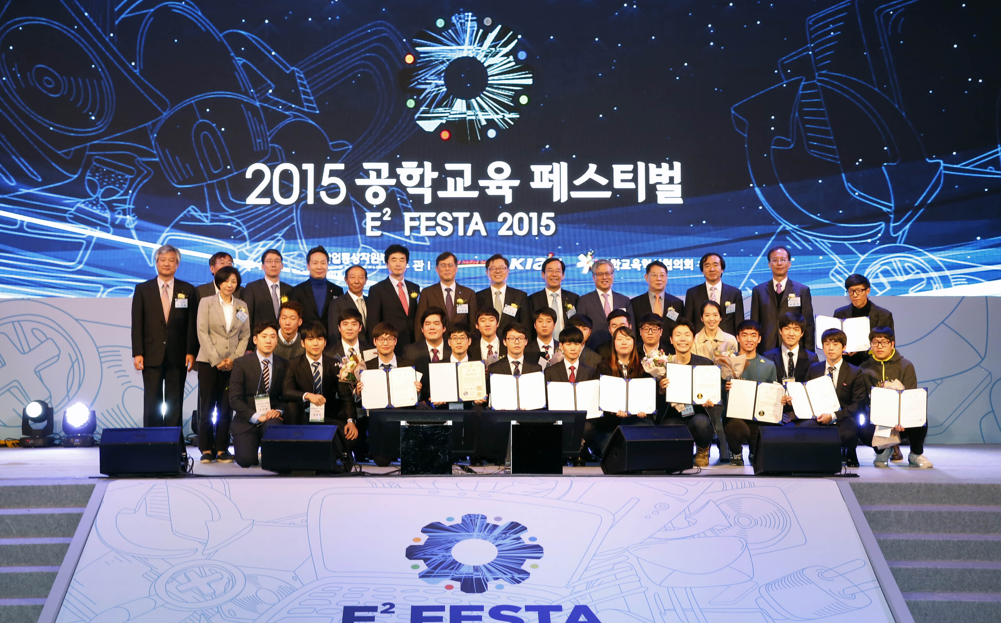 2015 공학교육 페스티벌 개막식 5