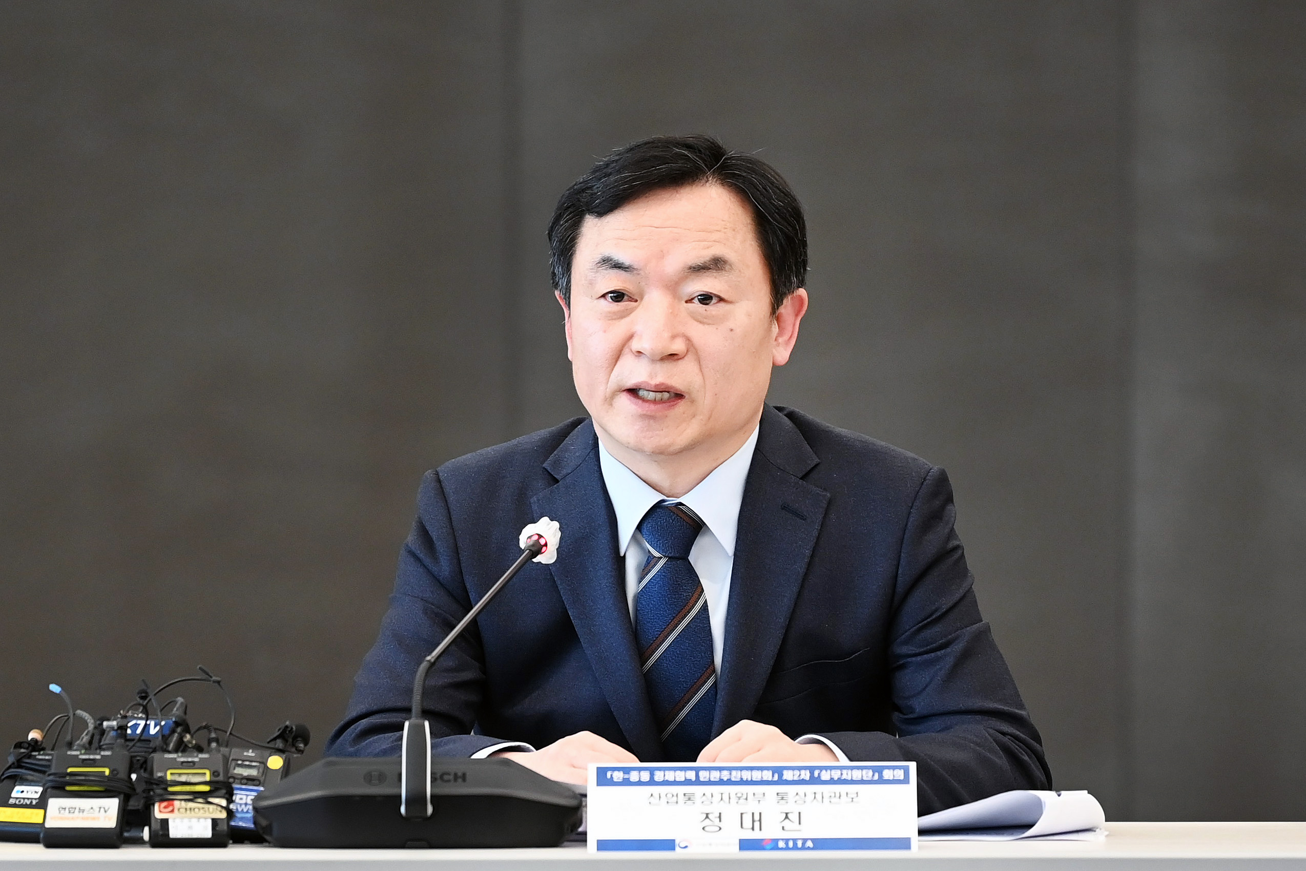한-중동 경제협력 민관추진위원회 실무지원단 회의 4