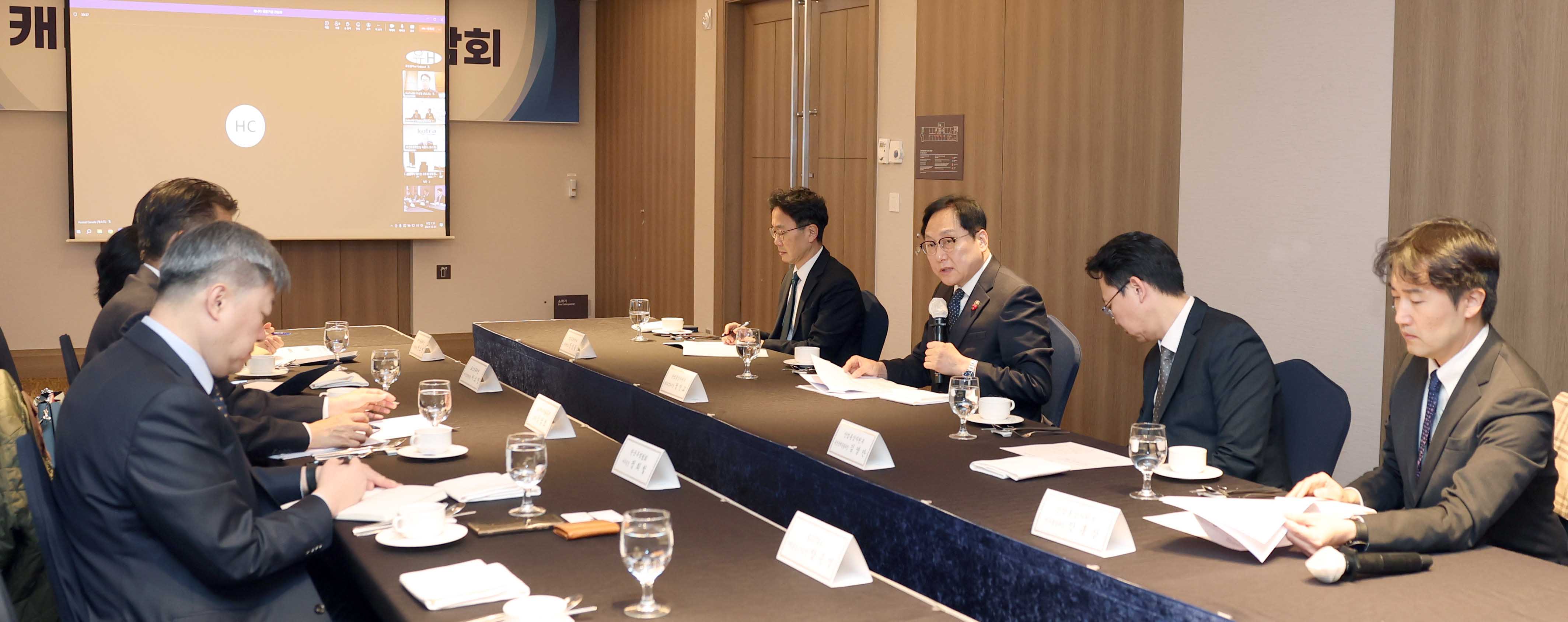 캐나다 진출기업 간담회 1