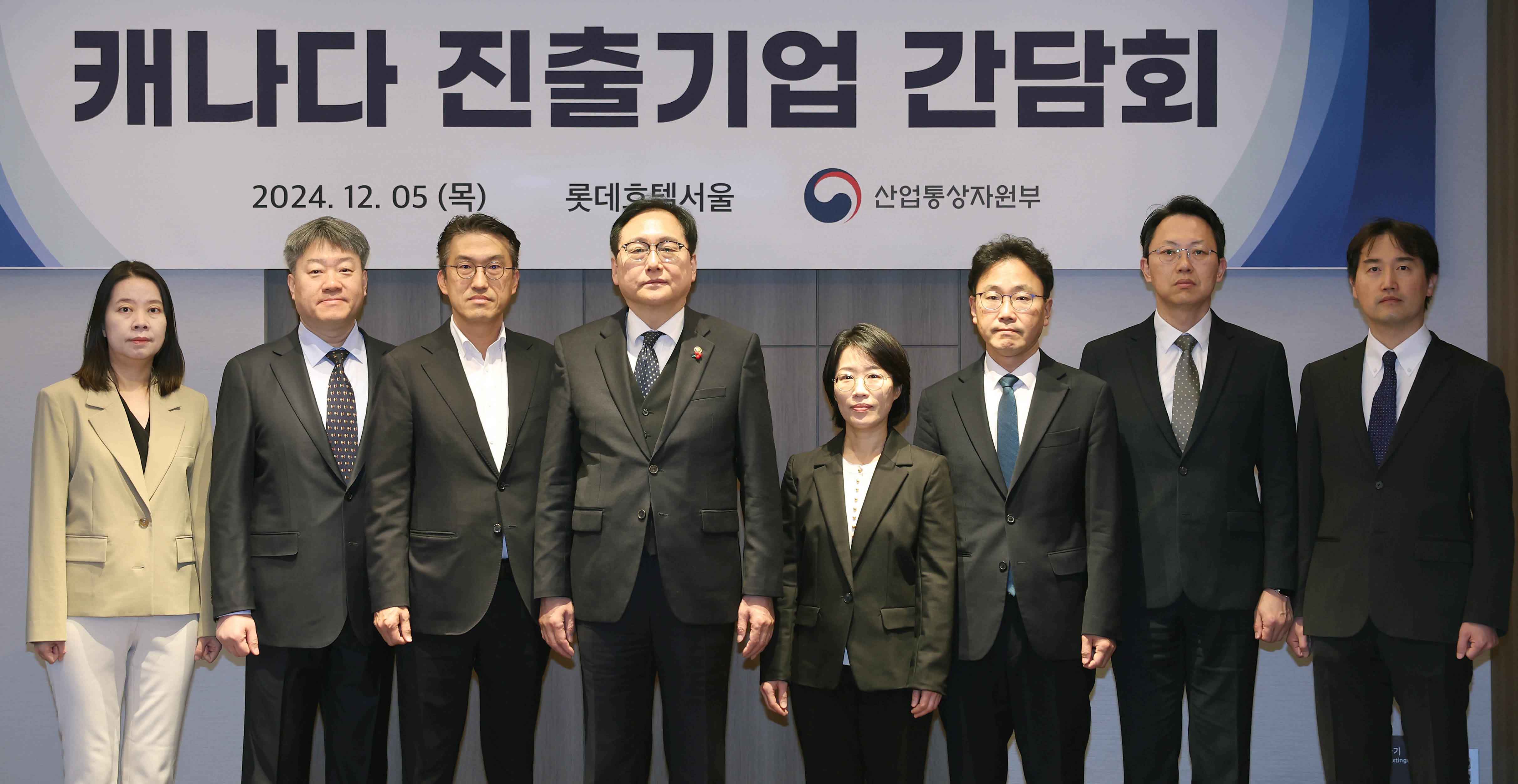 캐나다 진출기업 간담회 5