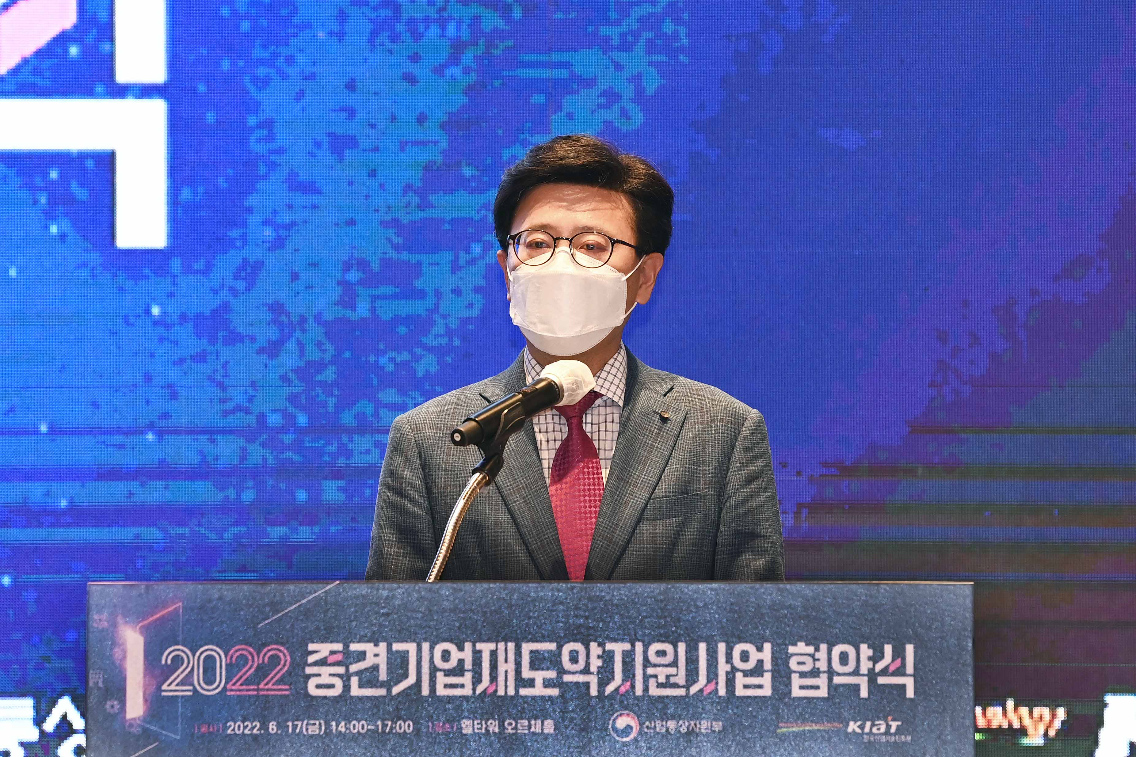 중견기업 재도약지원사업 협약식 3