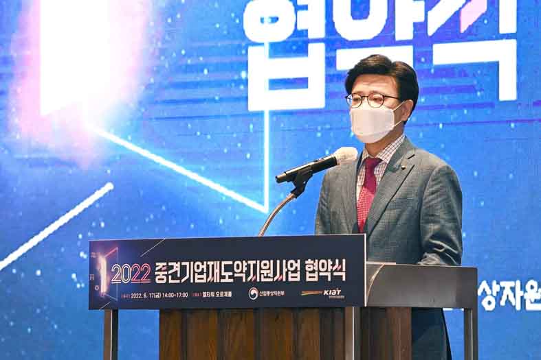 중견기업 재도약지원사업 협약식 1