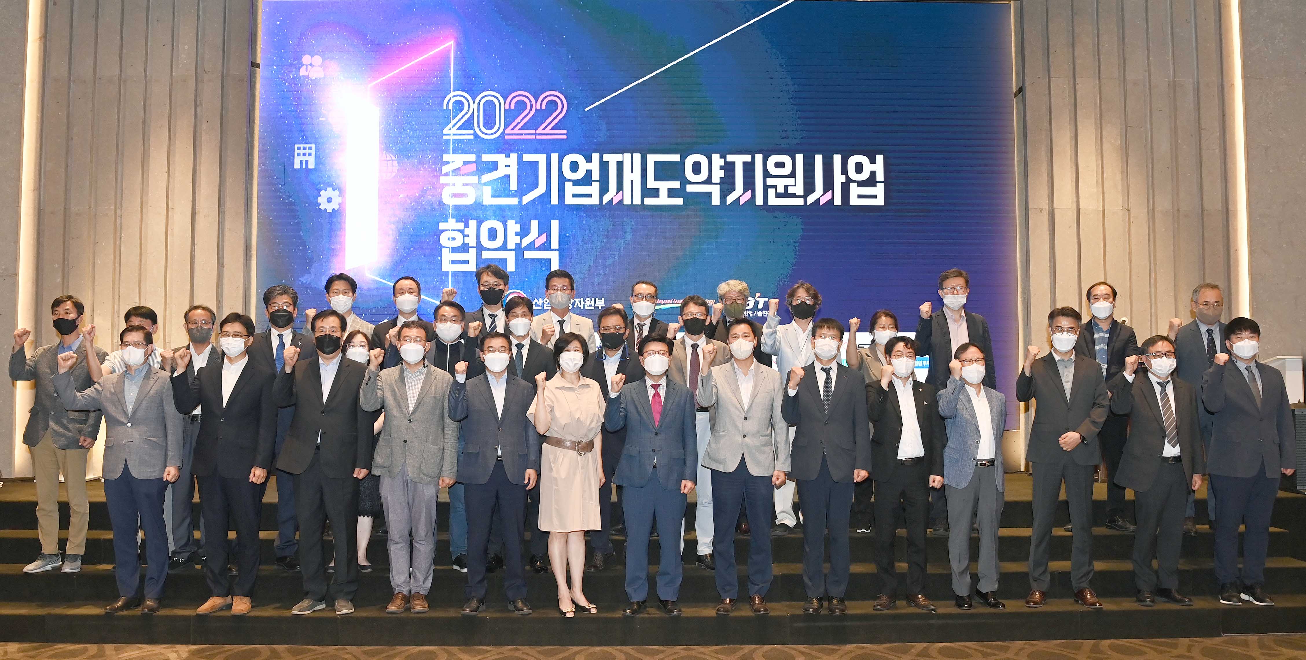 중견기업 재도약지원사업 협약식 6