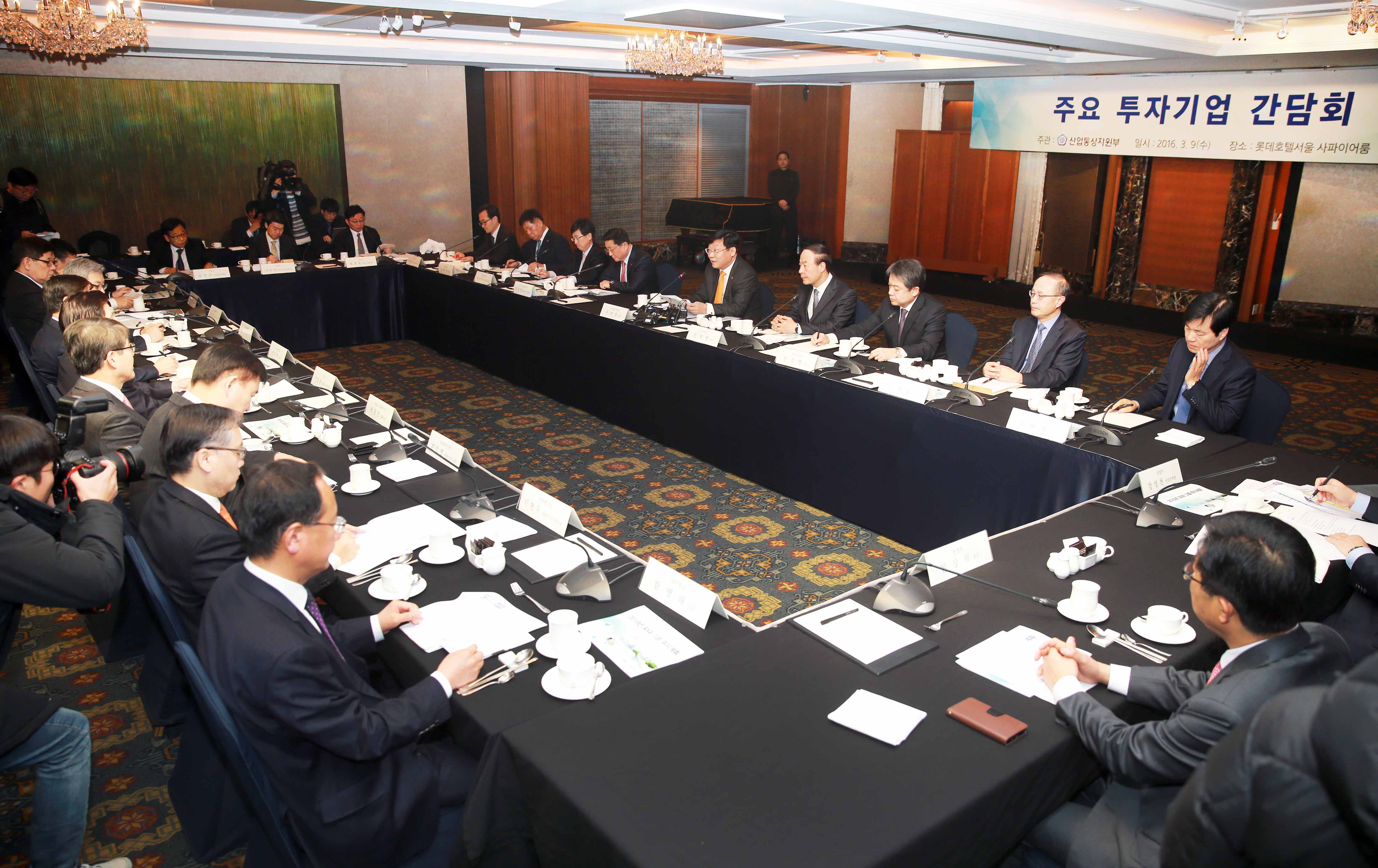 제1차 주요 투자기업 간담회 개최 3