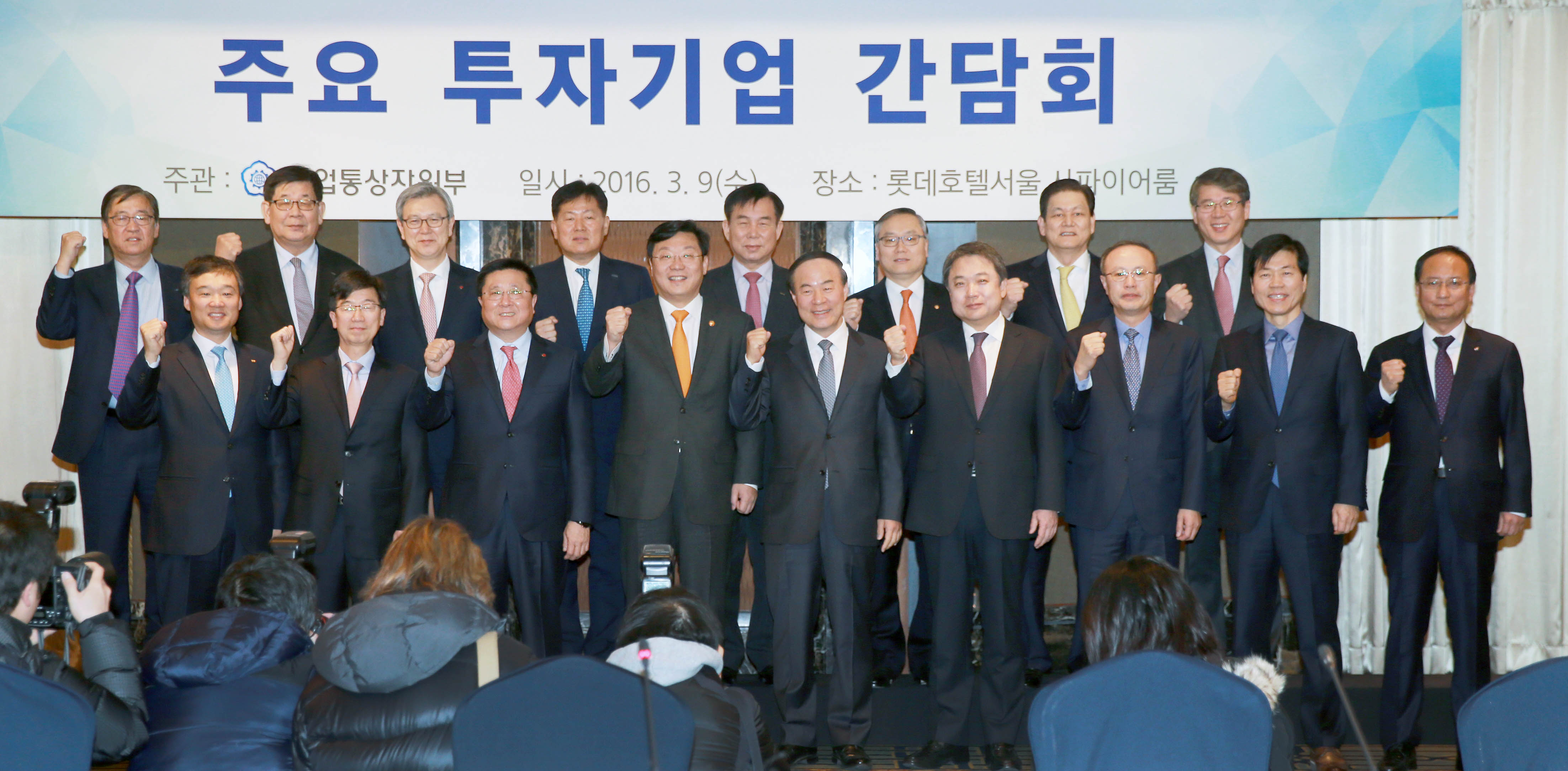 제1차 주요 투자기업 간담회 개최 1