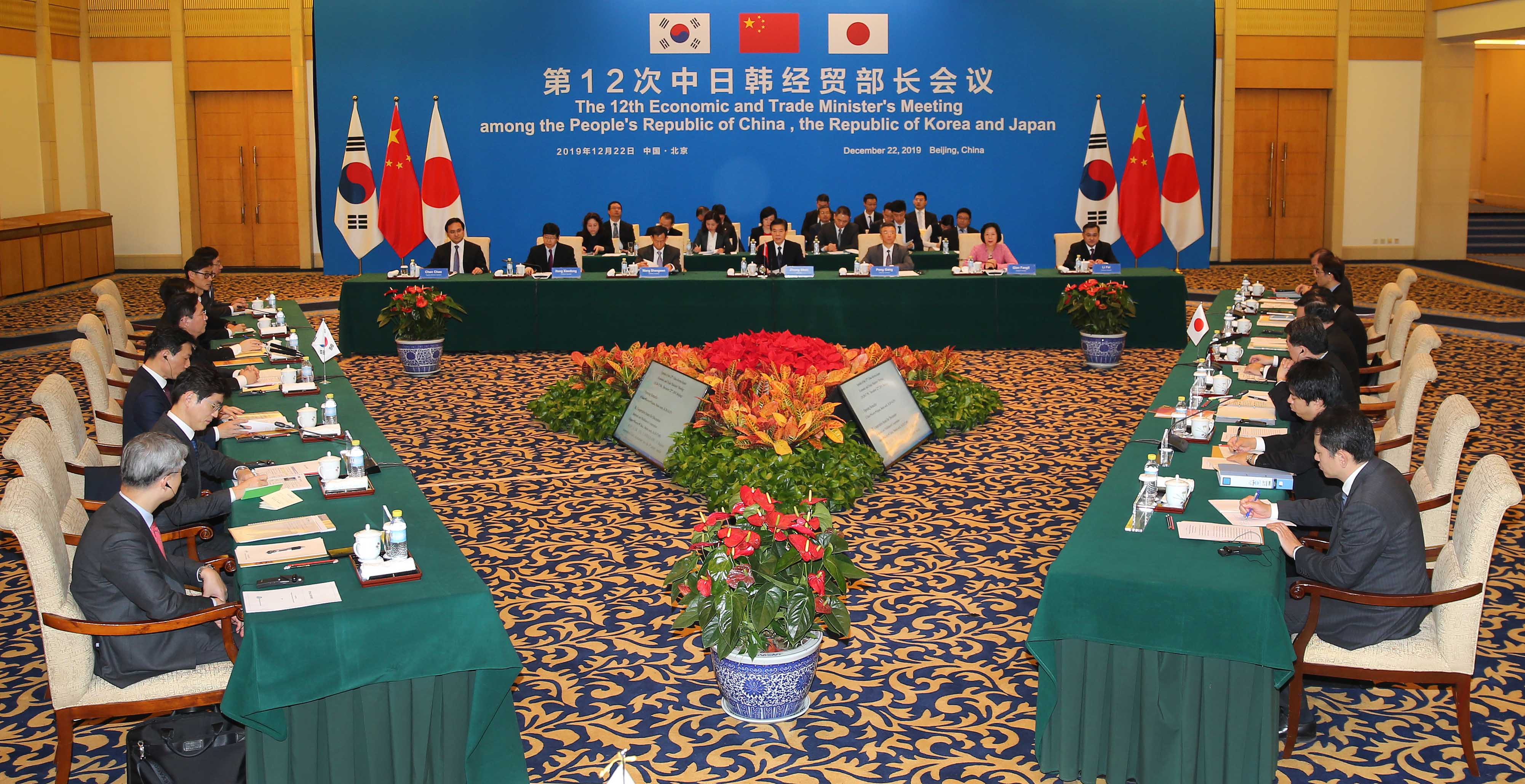 제12차 한일중 경제통상장관회의 5