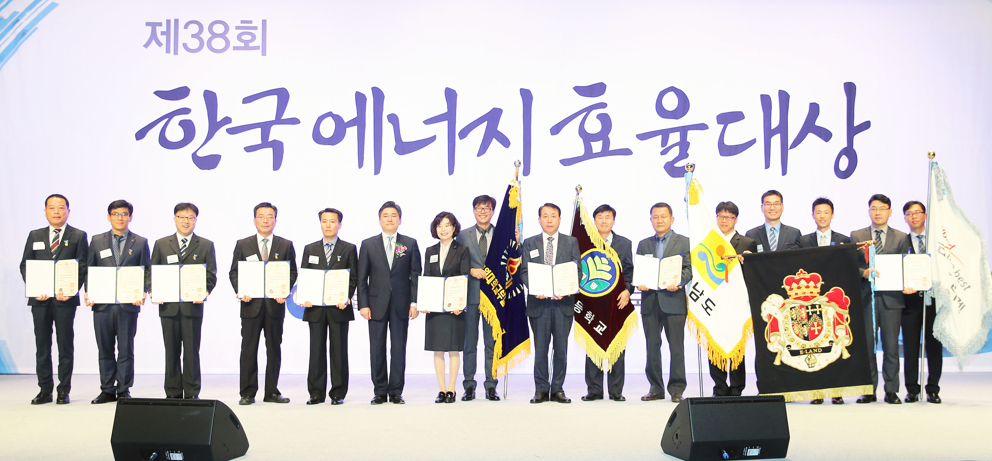 제38회 한국에너지효율대상 5