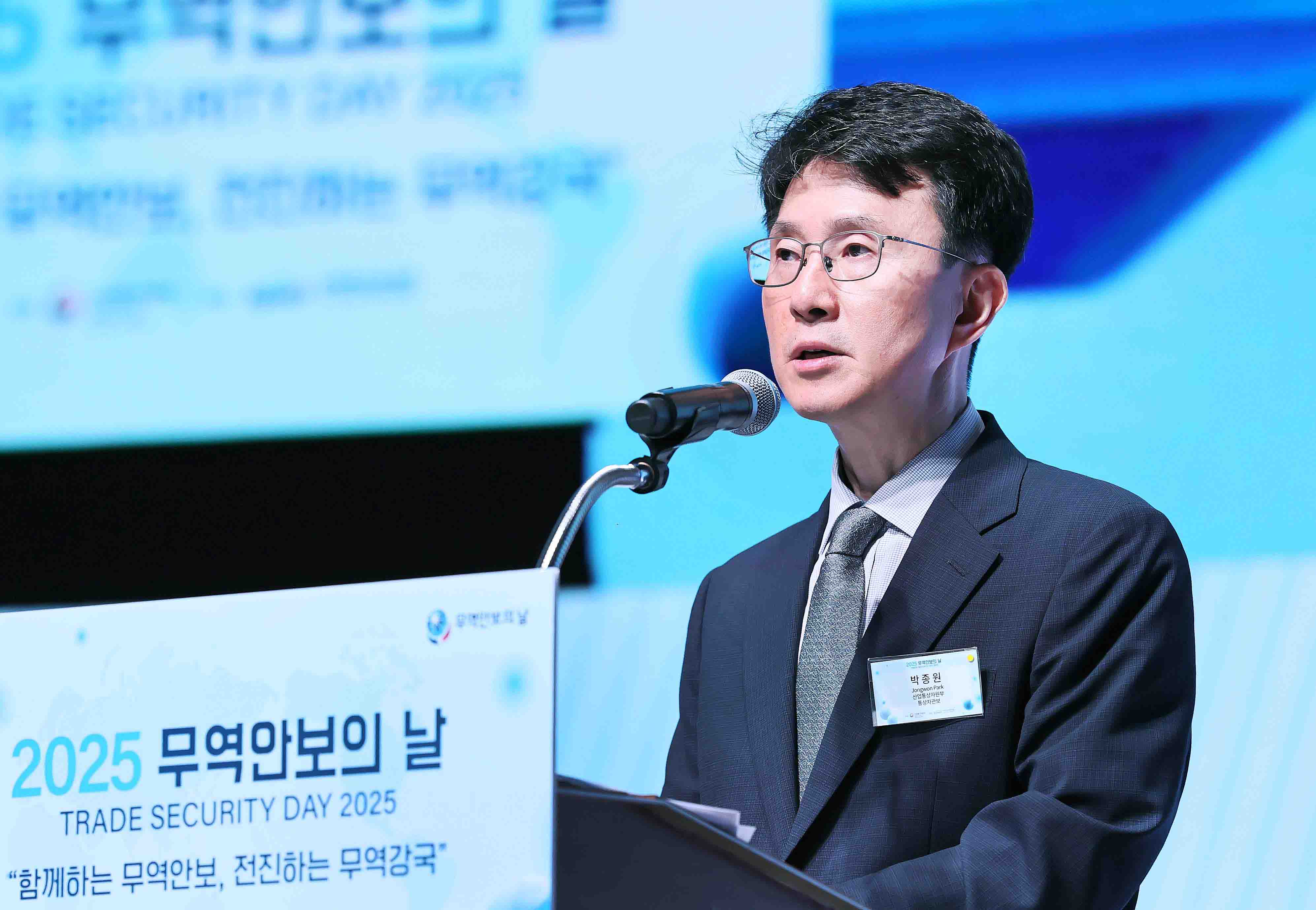 2025 무역안보의 날 기념식 4