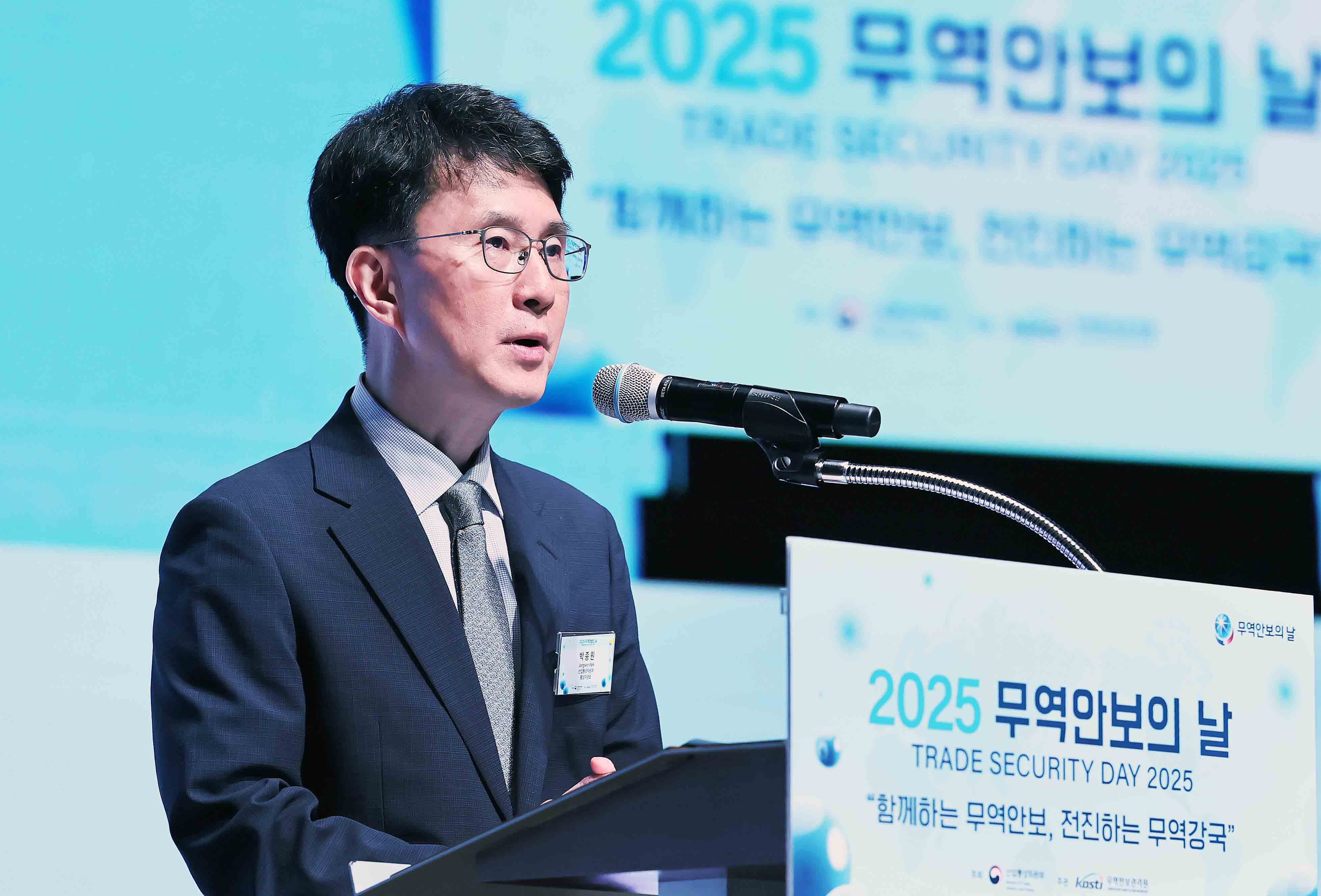 2025 무역안보의 날 기념식 2