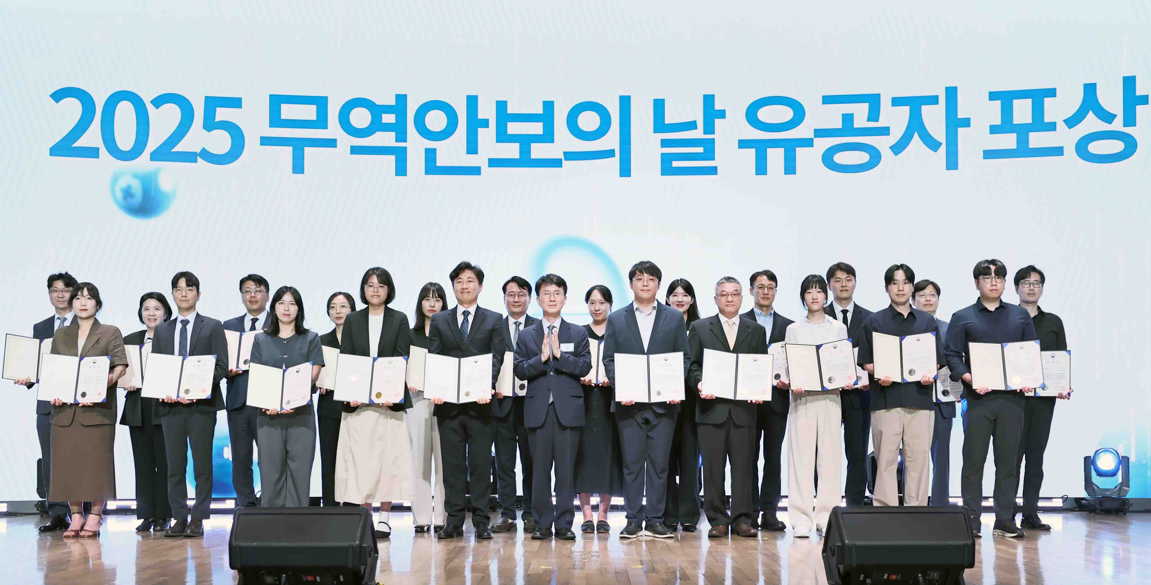 2025 무역안보의 날 기념식 6