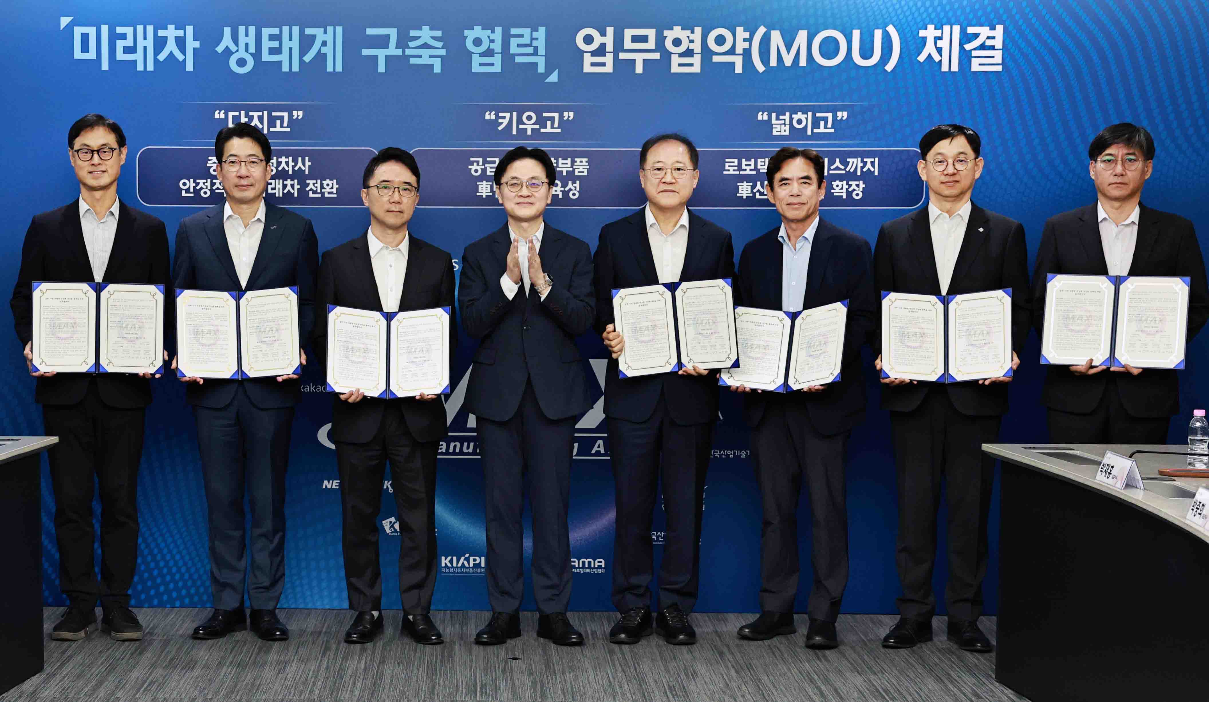 미래차 생태계 구축 협력을 위한 업무협약 체결식 4
